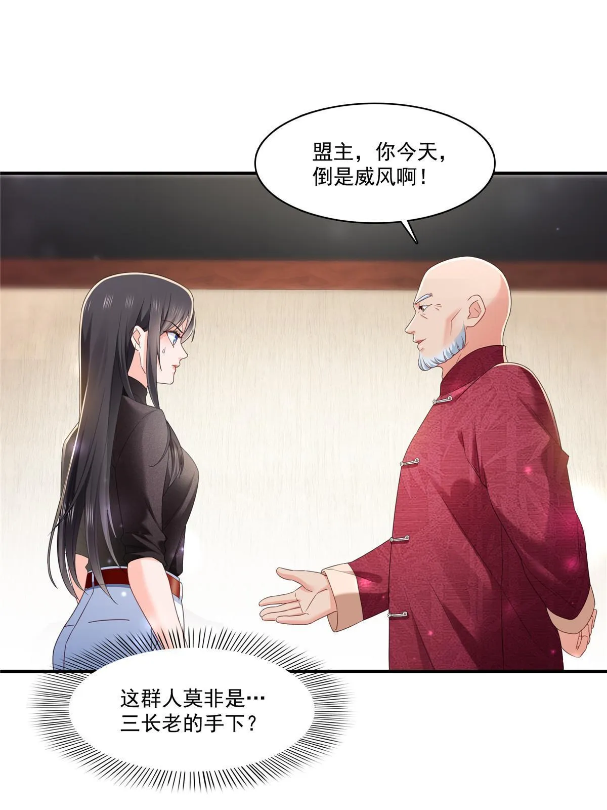 第272话凶残至极的大BOSS 第35页