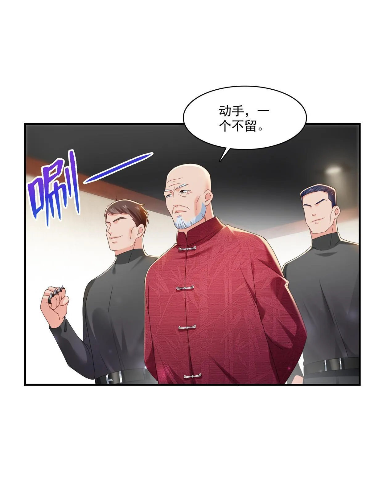 第272话凶残至极的大BOSS 第36页