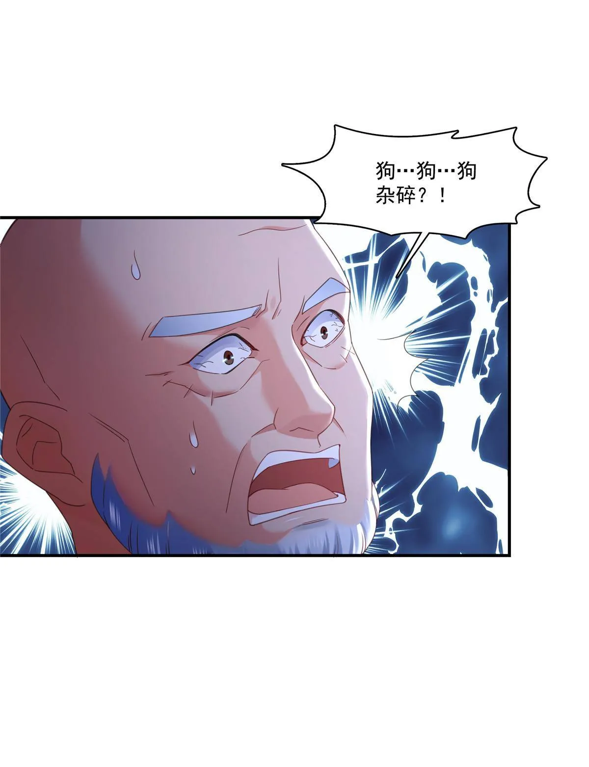 第272话凶残至极的大BOSS 第39页