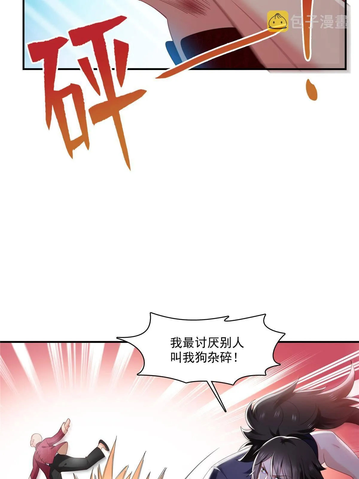 第272话凶残至极的大BOSS 第42页