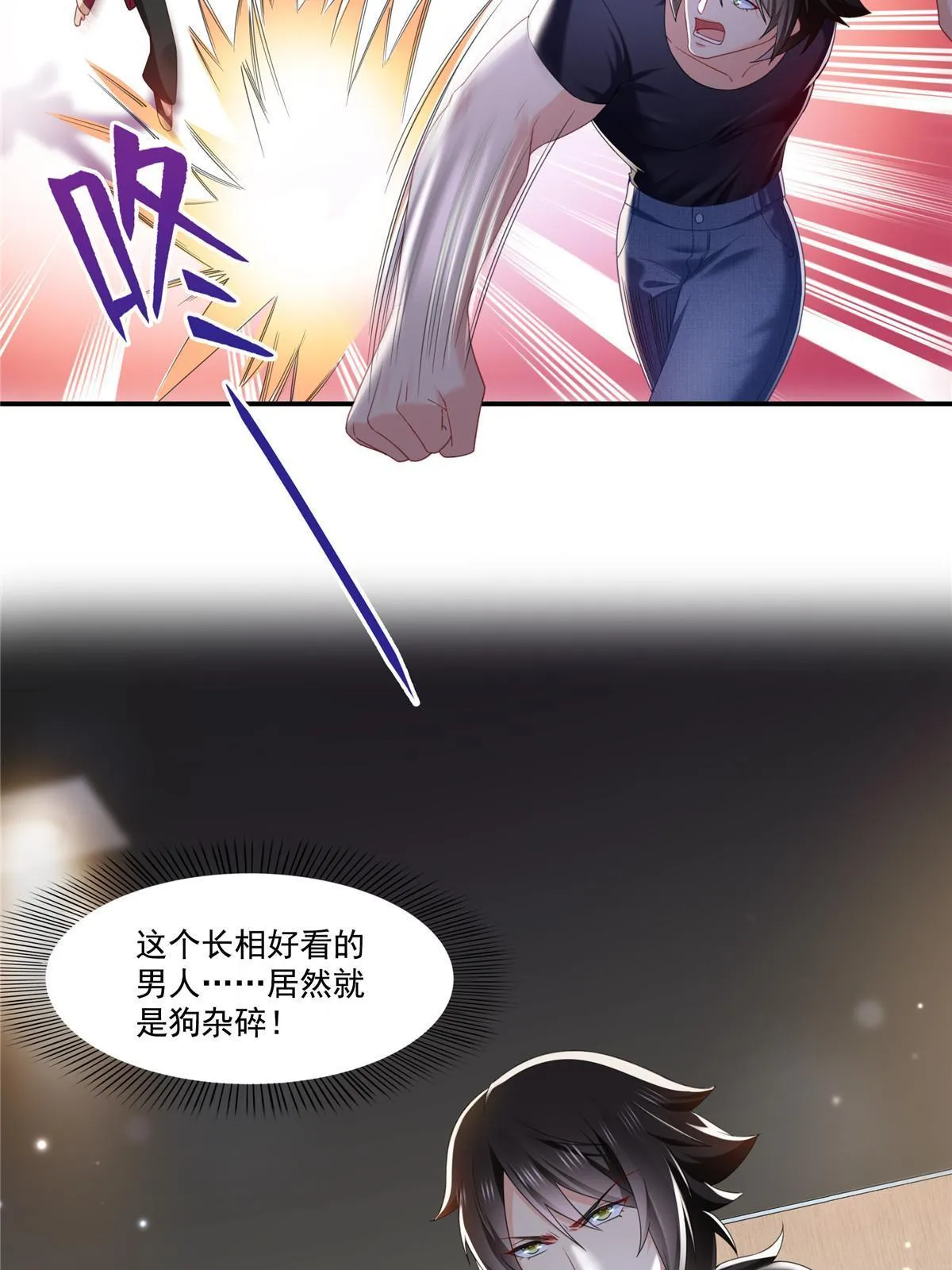 第272话凶残至极的大BOSS 第43页