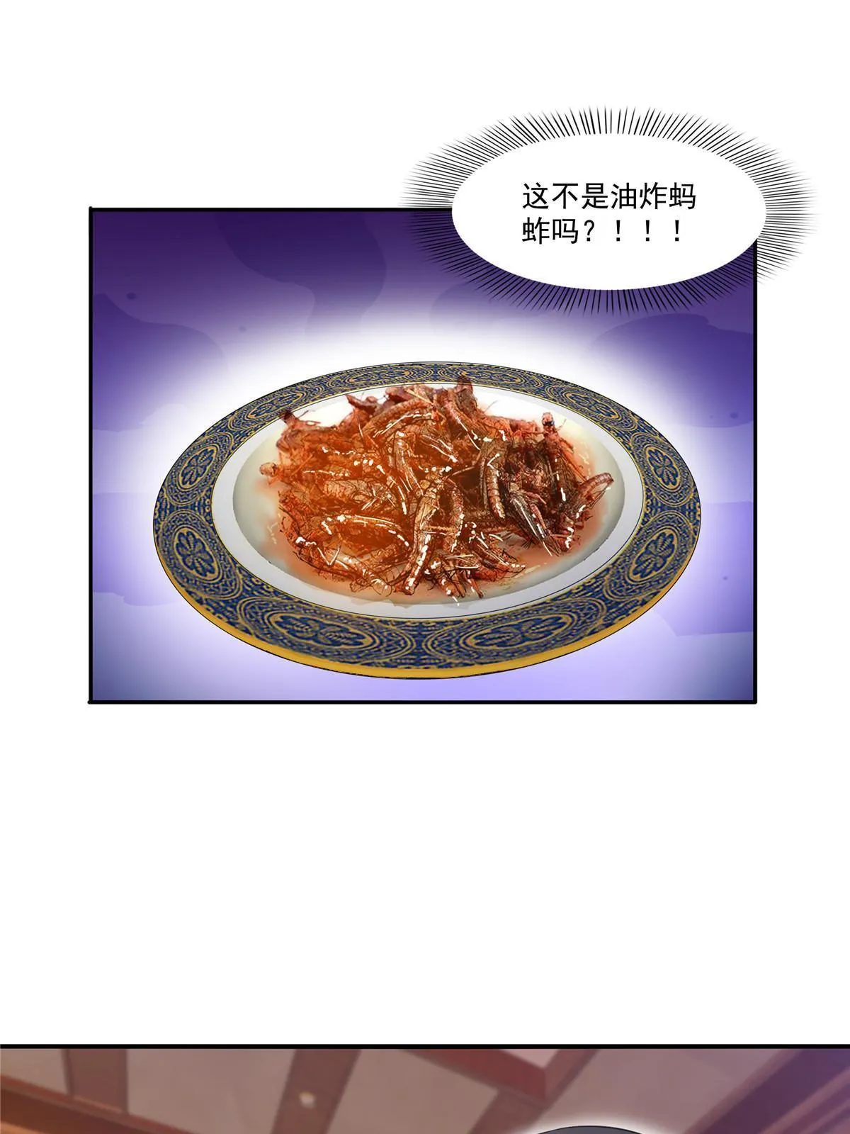 第271话 结仇 第3页