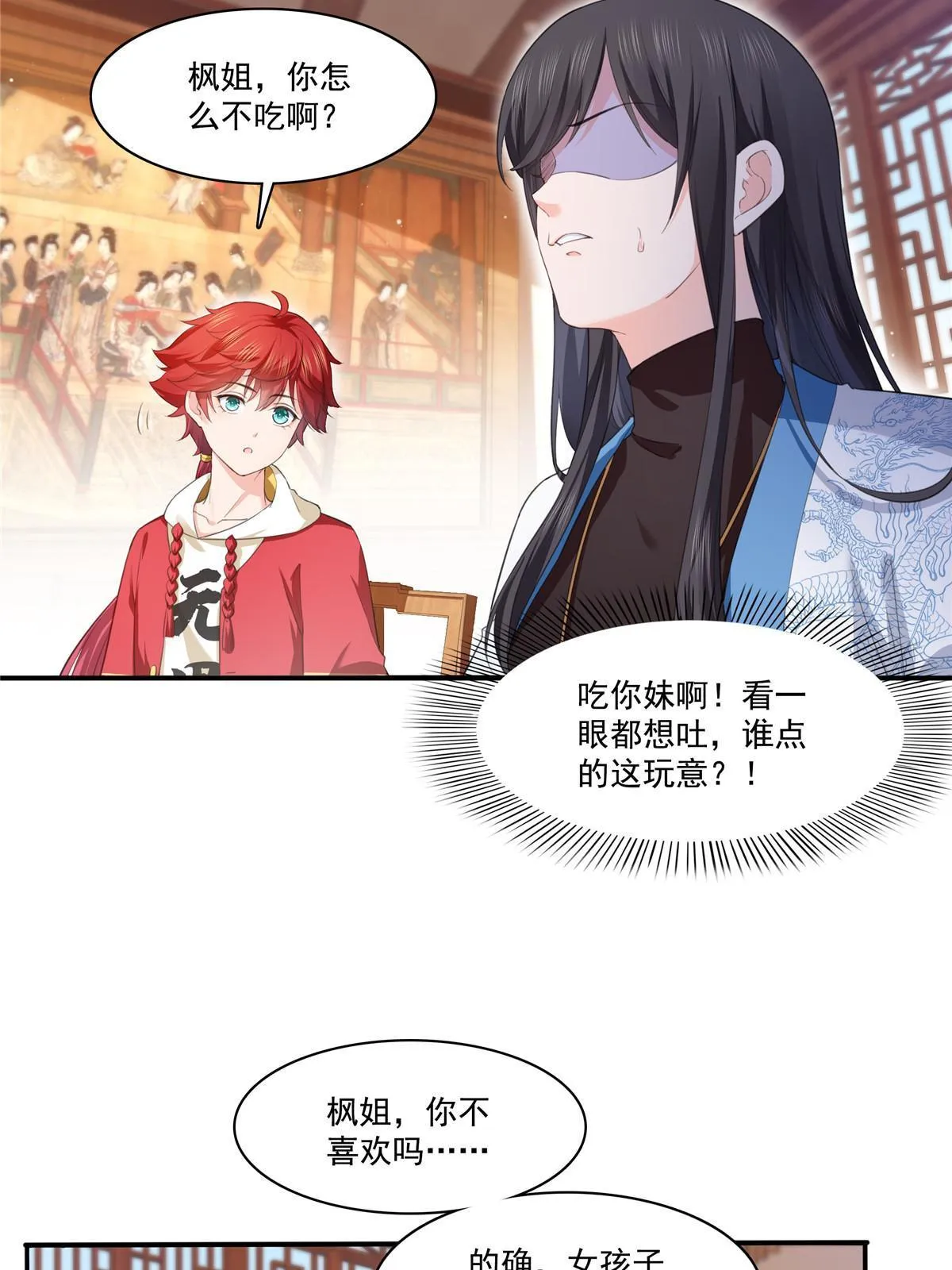 第271话 结仇 第4页