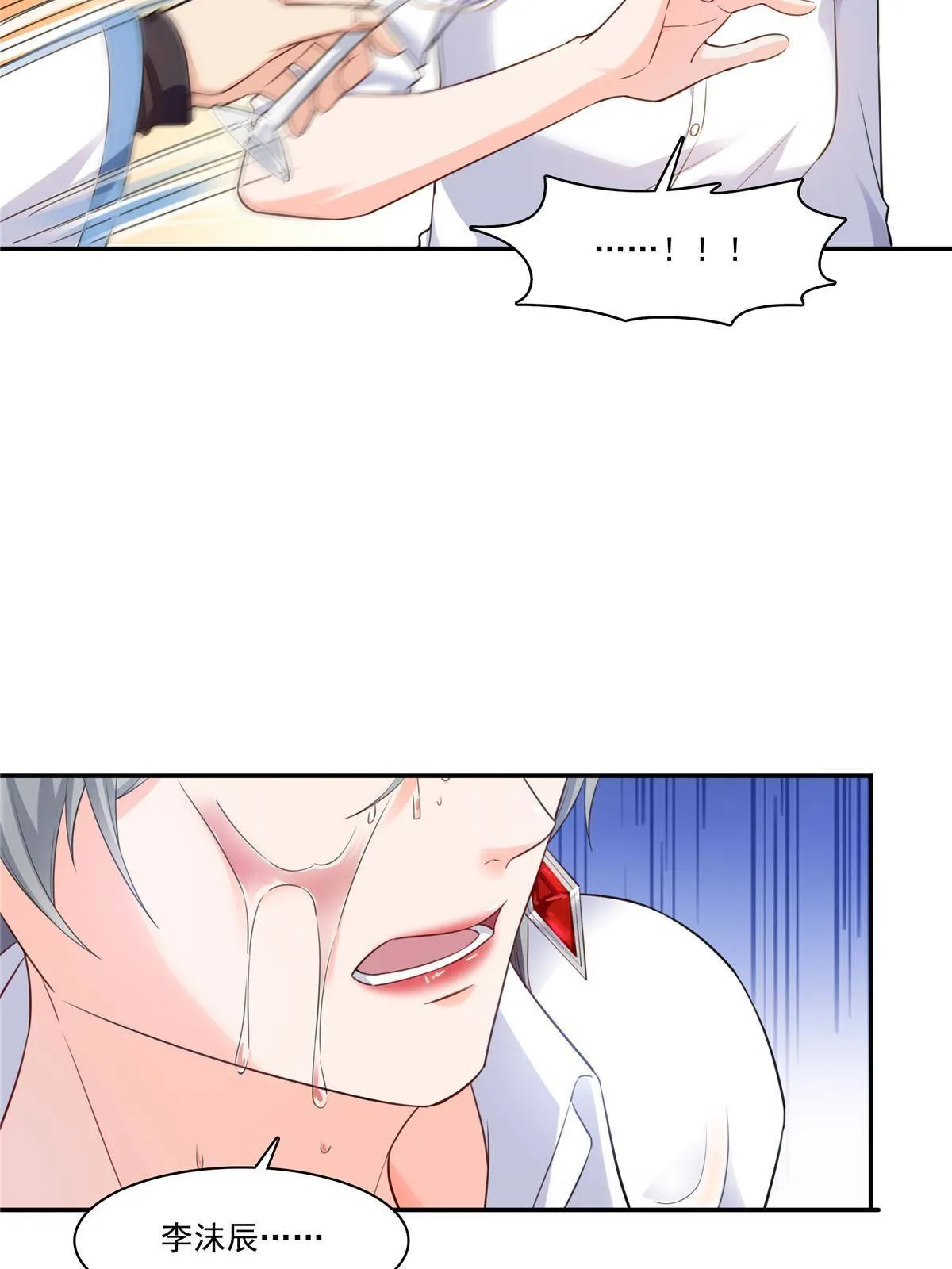 第271话 结仇 第14页