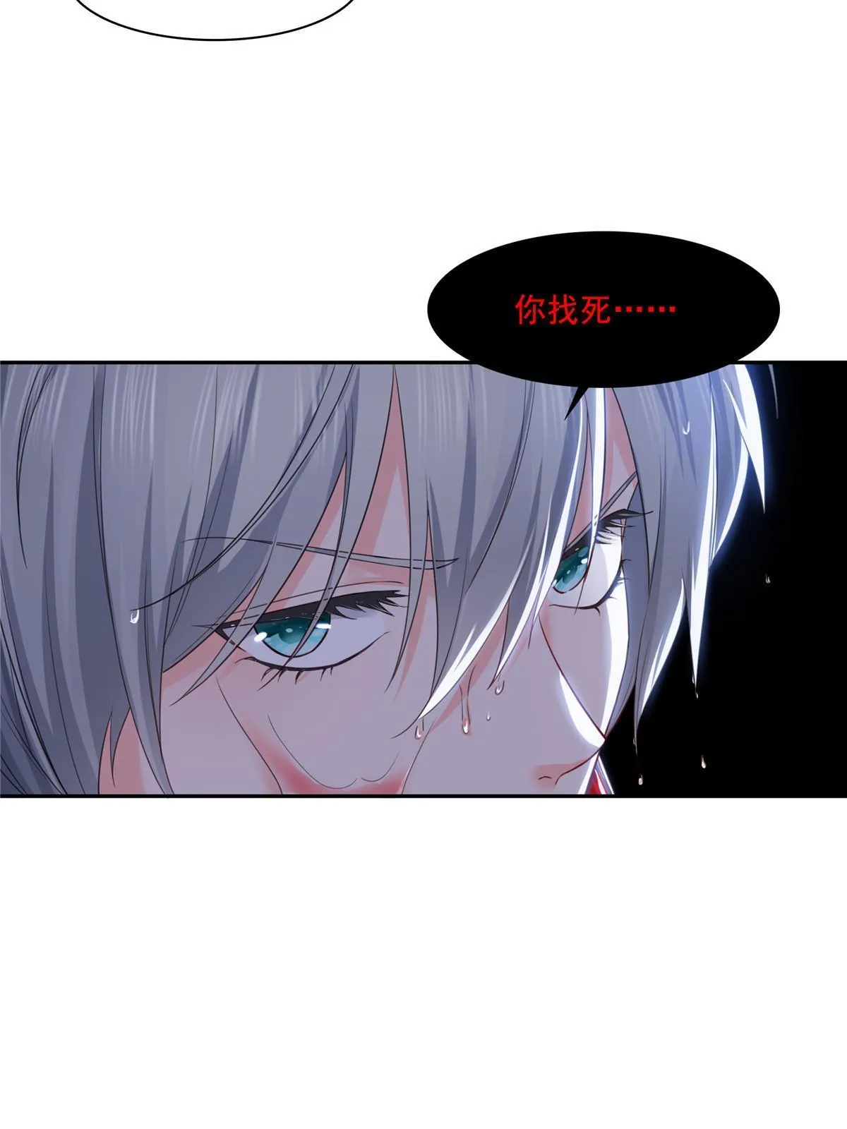 第271话 结仇 第15页