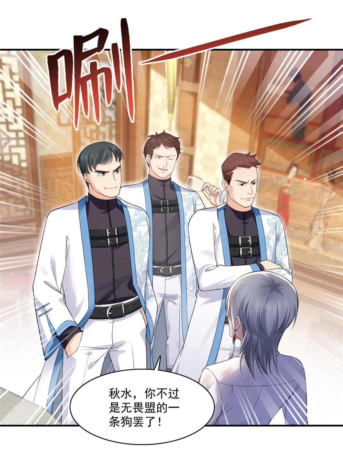 第271话 结仇 第16页