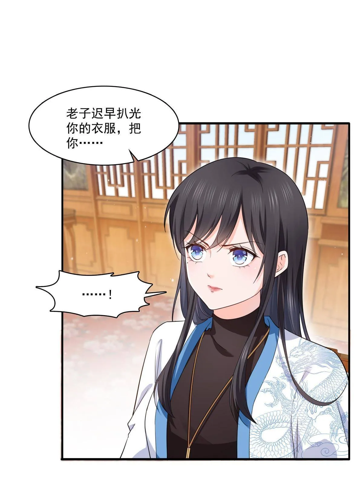 第271话 结仇 第18页