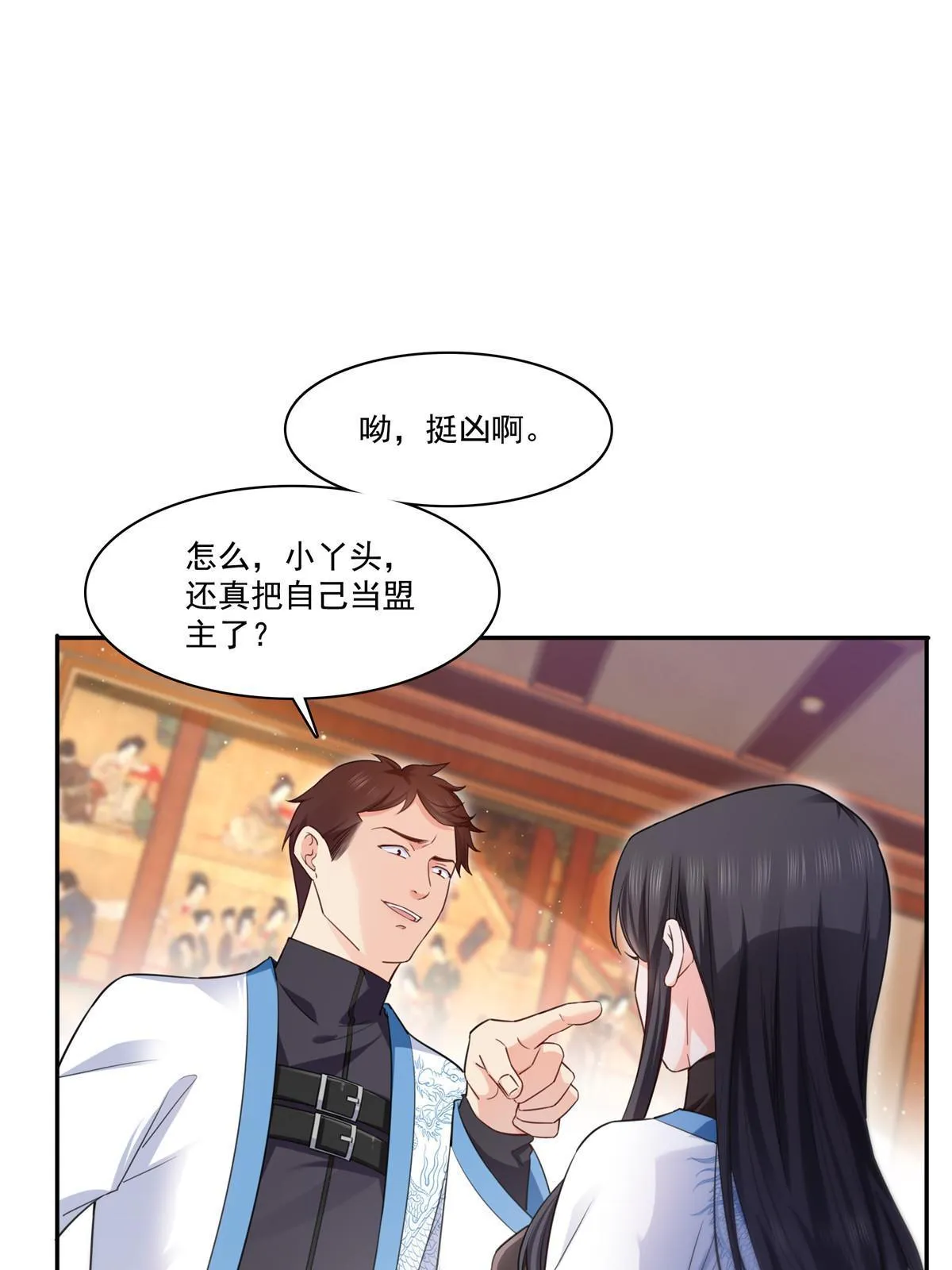 第271话 结仇 第20页