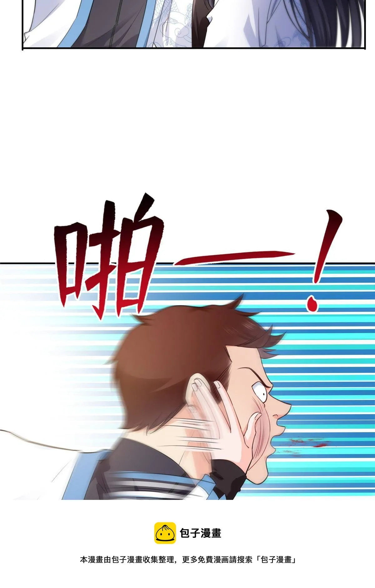 第271话 结仇 第21页