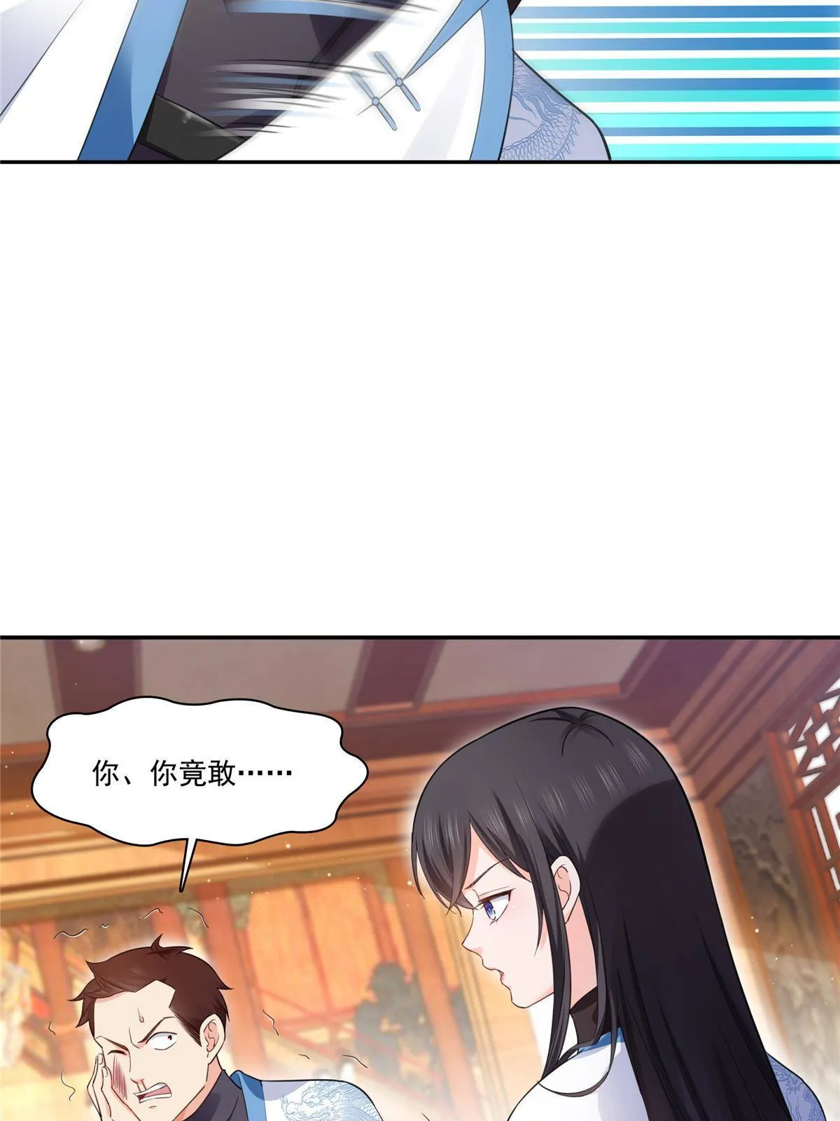 第271话 结仇 第22页