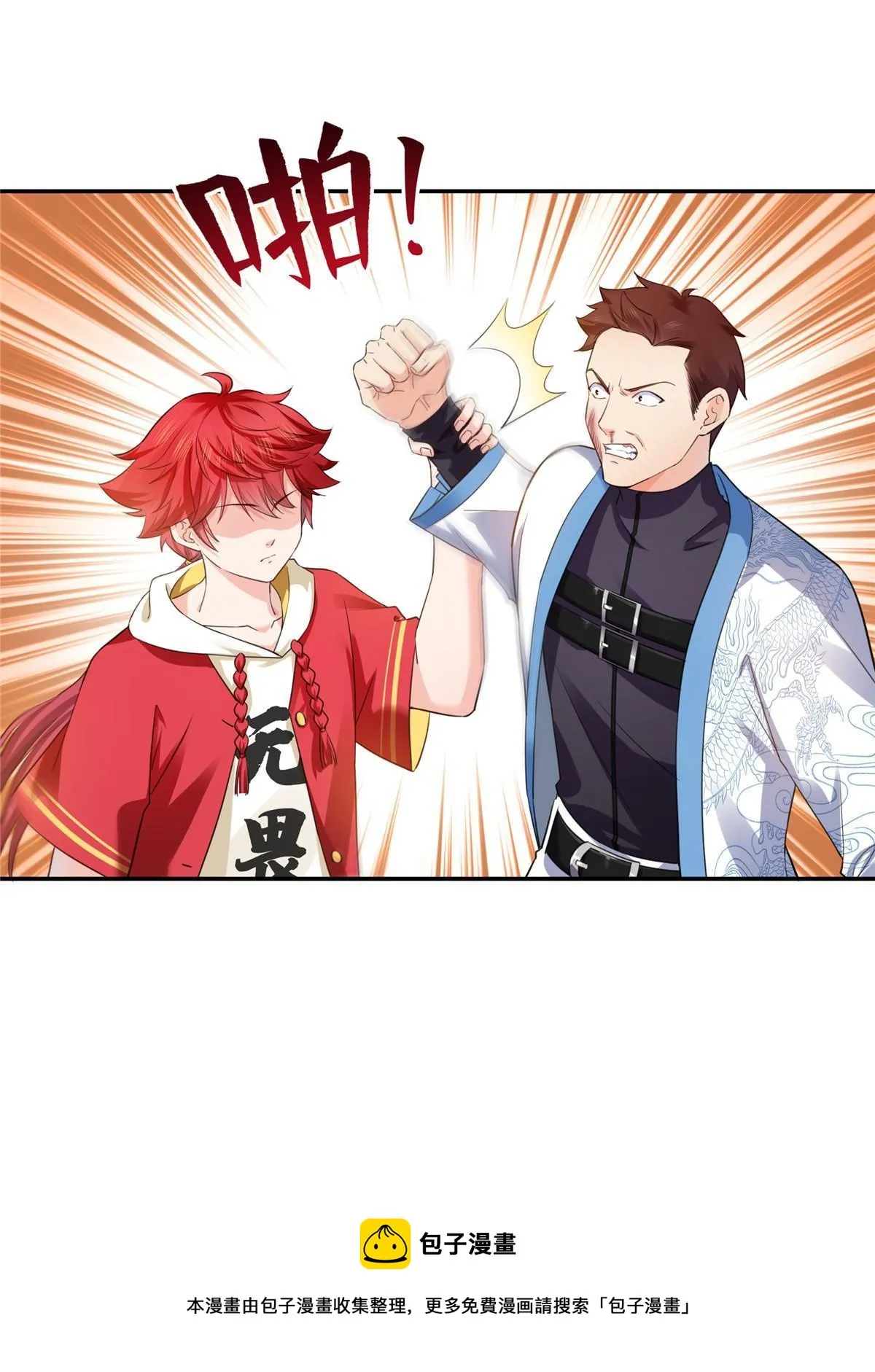第271话 结仇 第25页