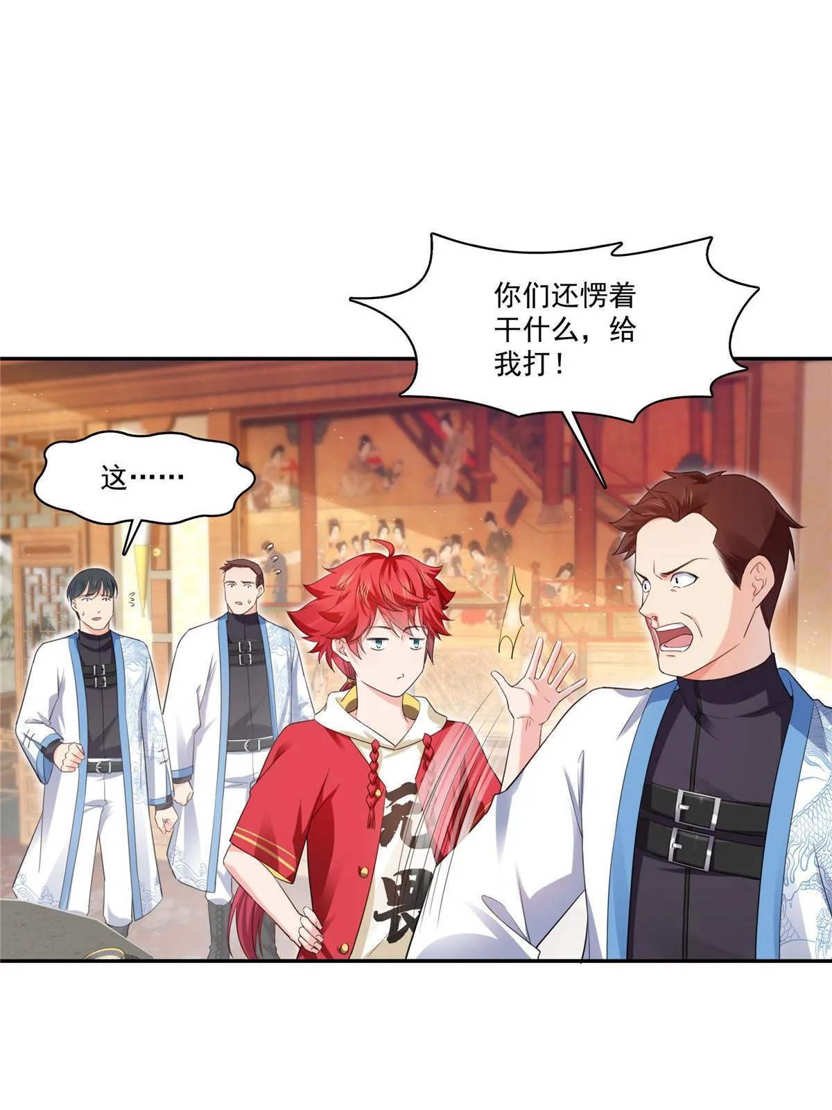 第271话 结仇 第27页
