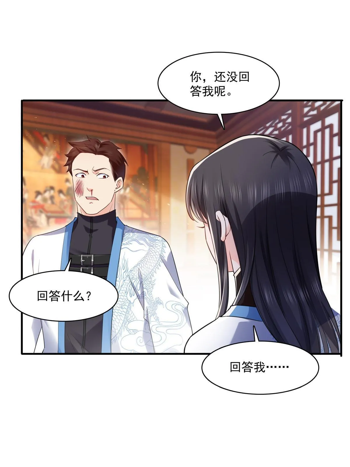第271话 结仇 第28页