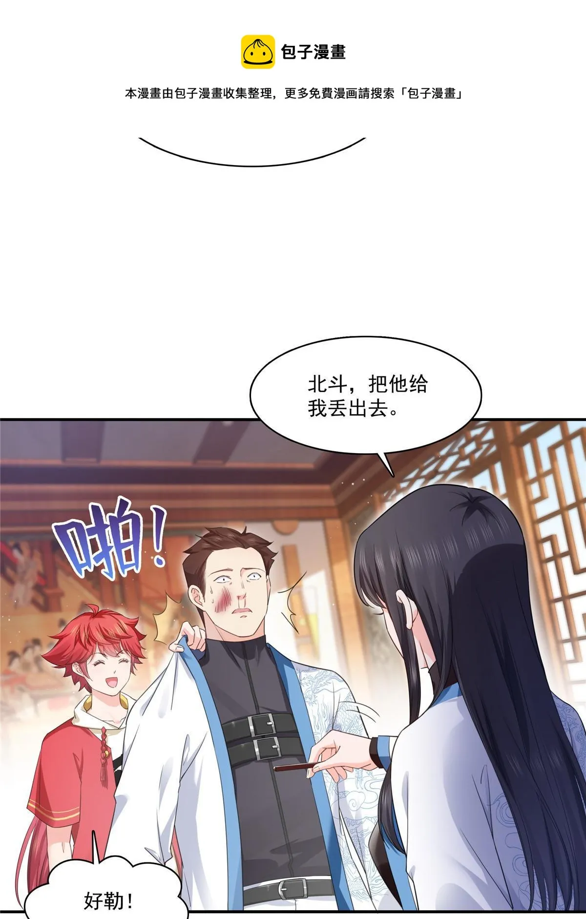 第271话 结仇 第33页