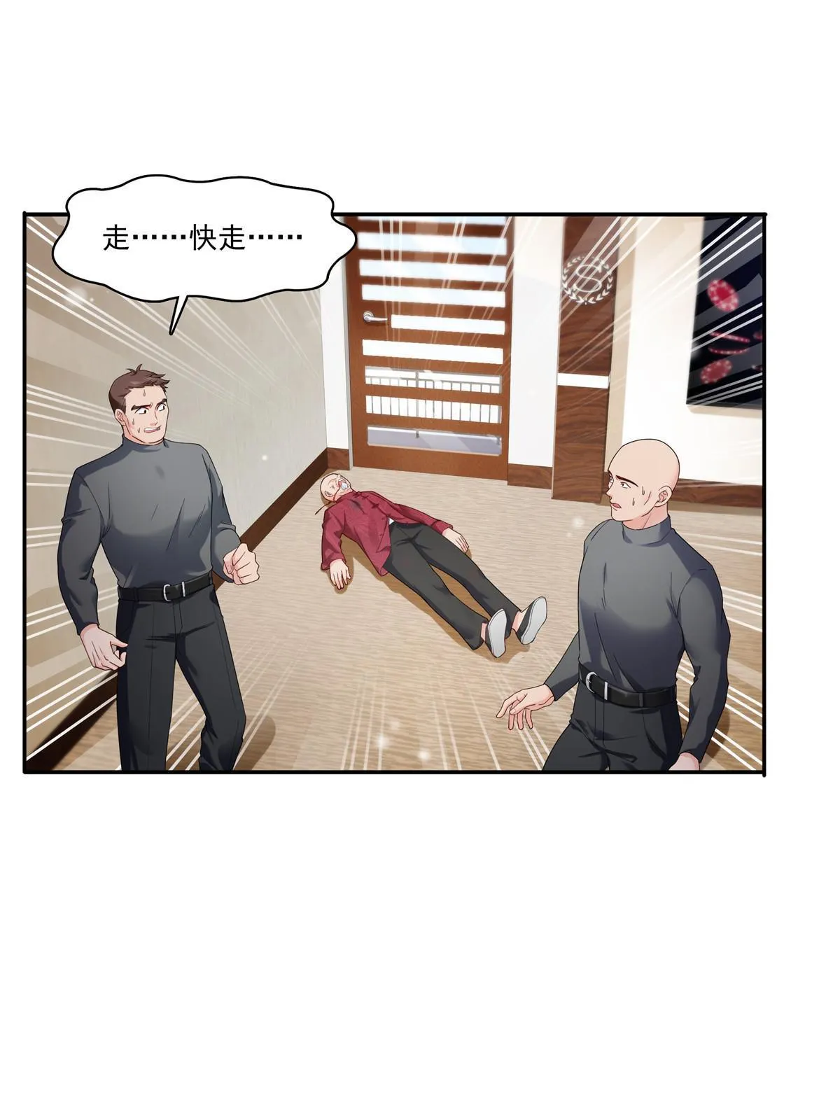 第273话 撕破脸皮？ 第3页