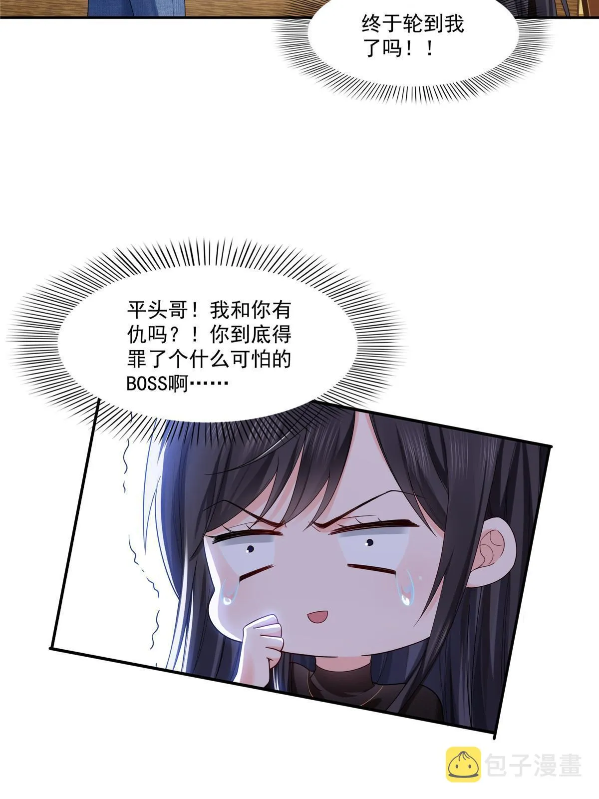 第273话 撕破脸皮？ 第8页