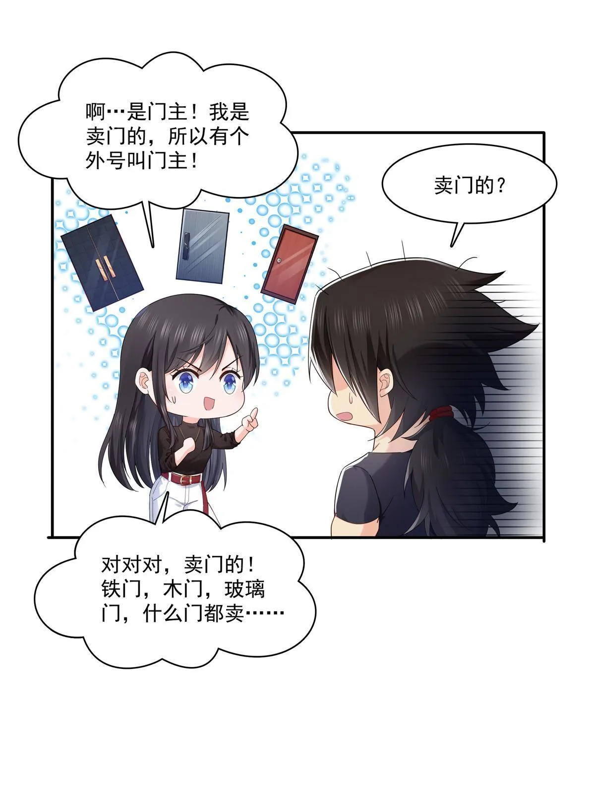 第273话 撕破脸皮？ 第11页