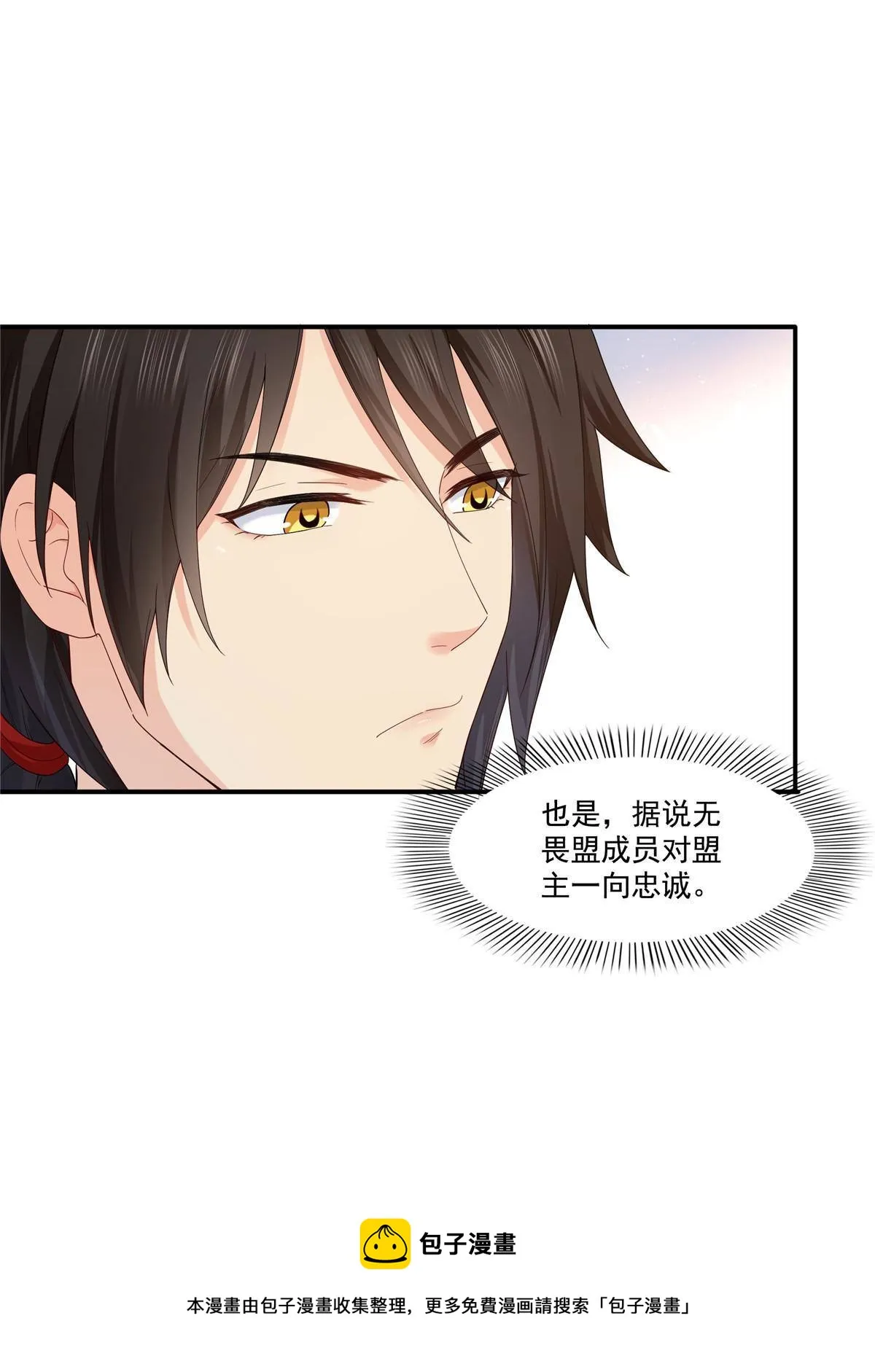 第273话 撕破脸皮？ 第13页