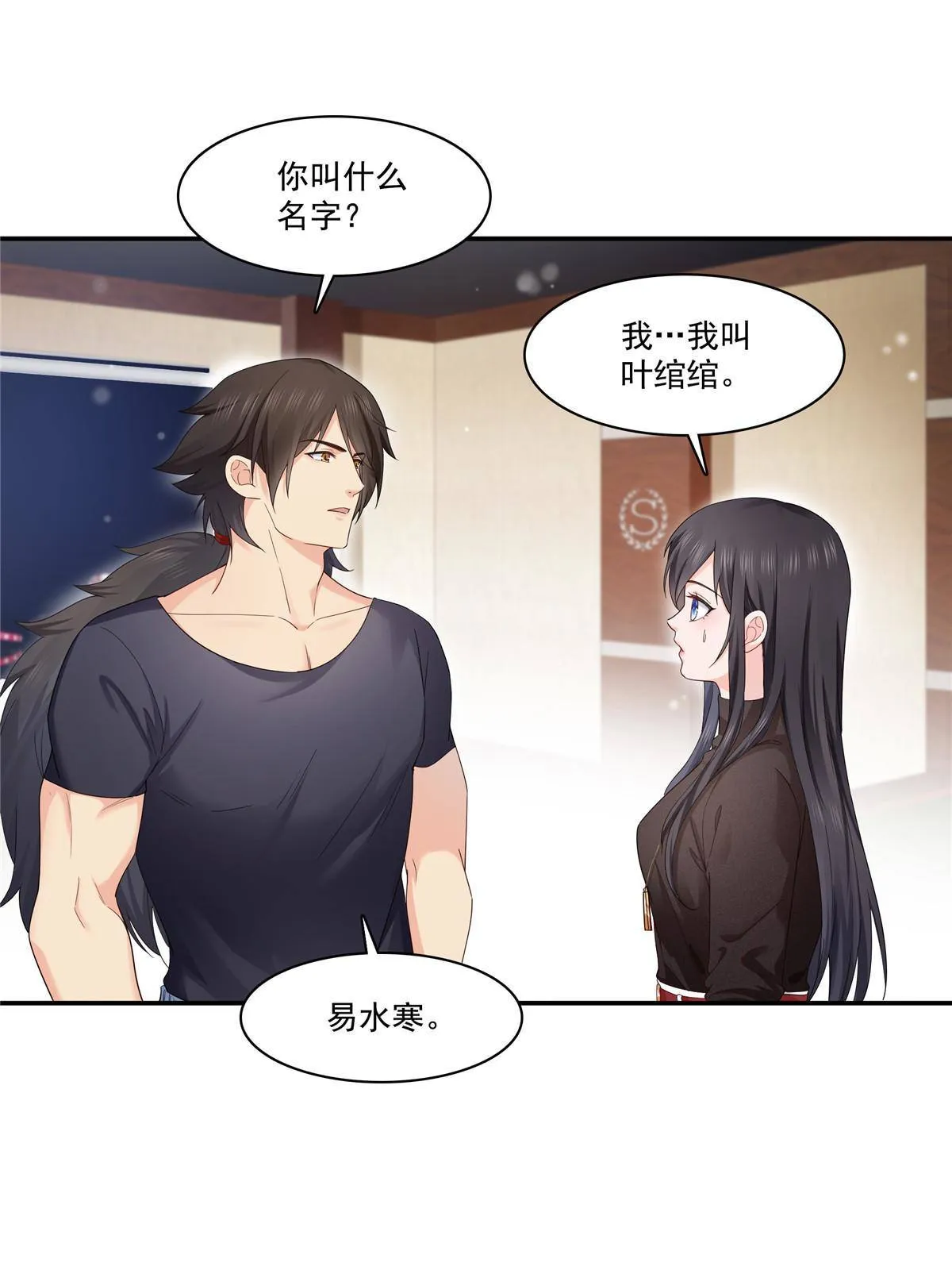 第273话 撕破脸皮？ 第14页