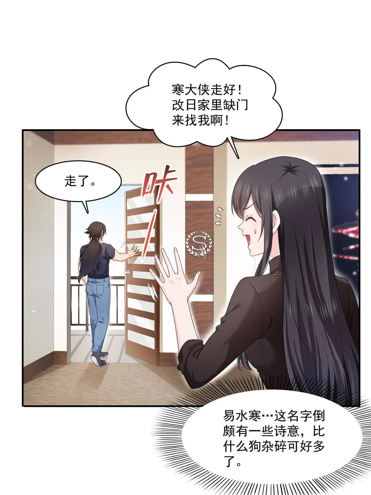 第273话 撕破脸皮？ 第15页