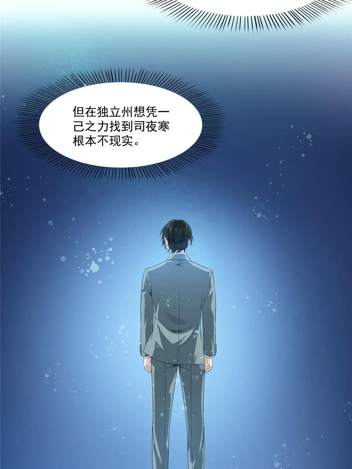 第273话 撕破脸皮？ 第18页