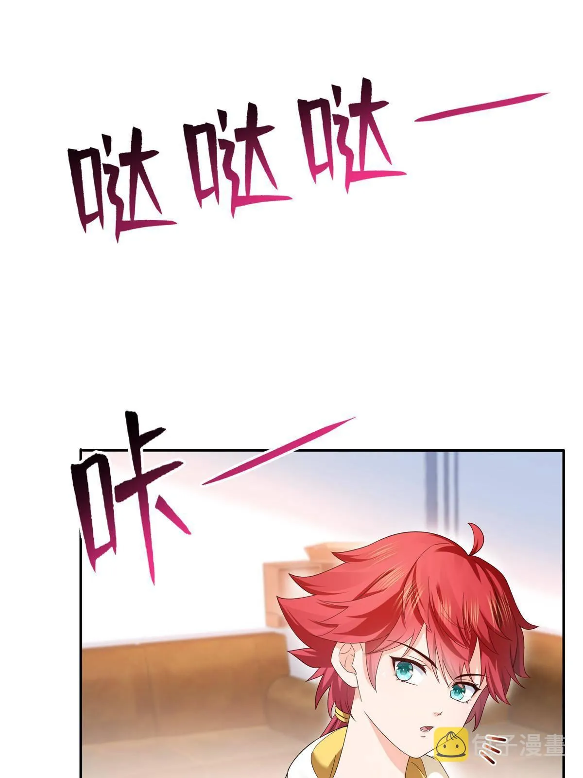 第273话 撕破脸皮？ 第22页