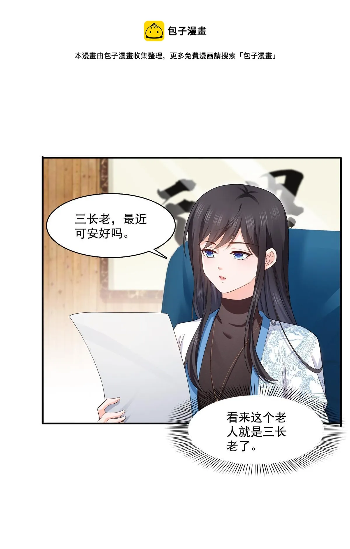 第273话 撕破脸皮？ 第25页