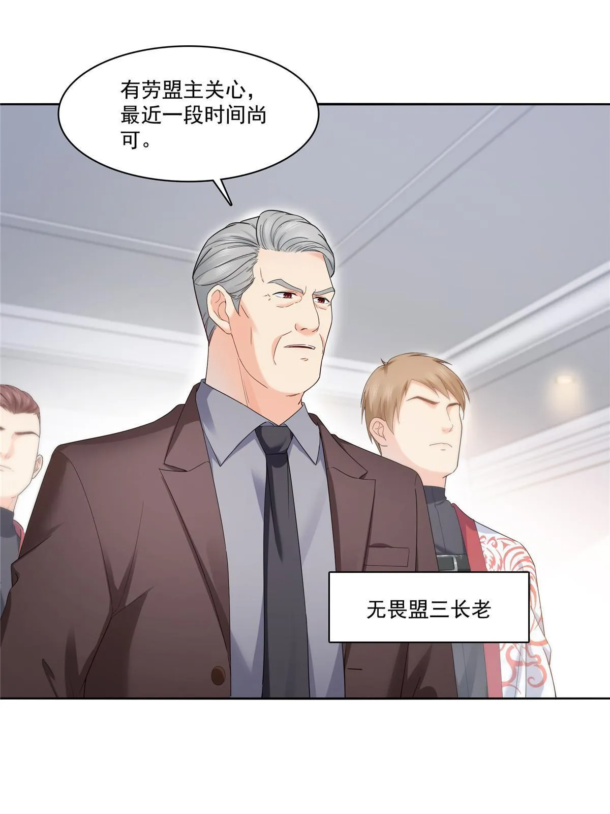 第273话 撕破脸皮？ 第26页
