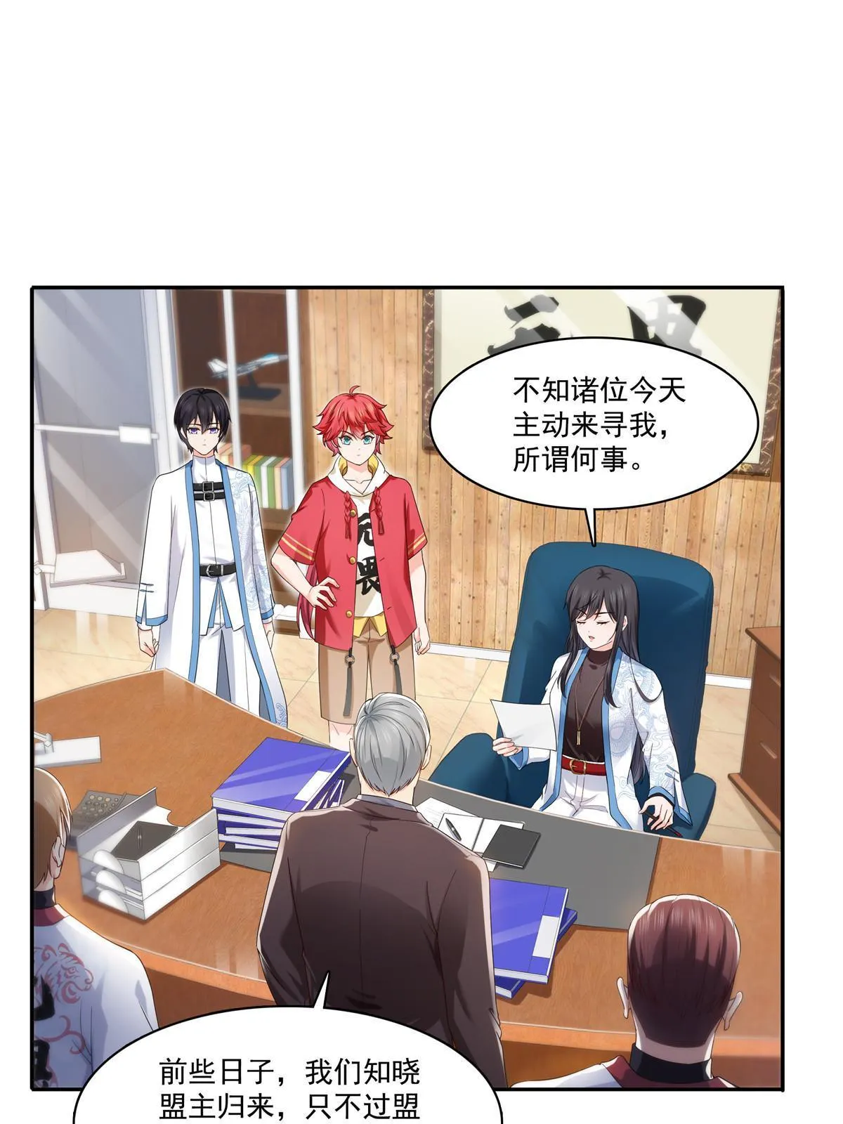 第273话 撕破脸皮？ 第27页