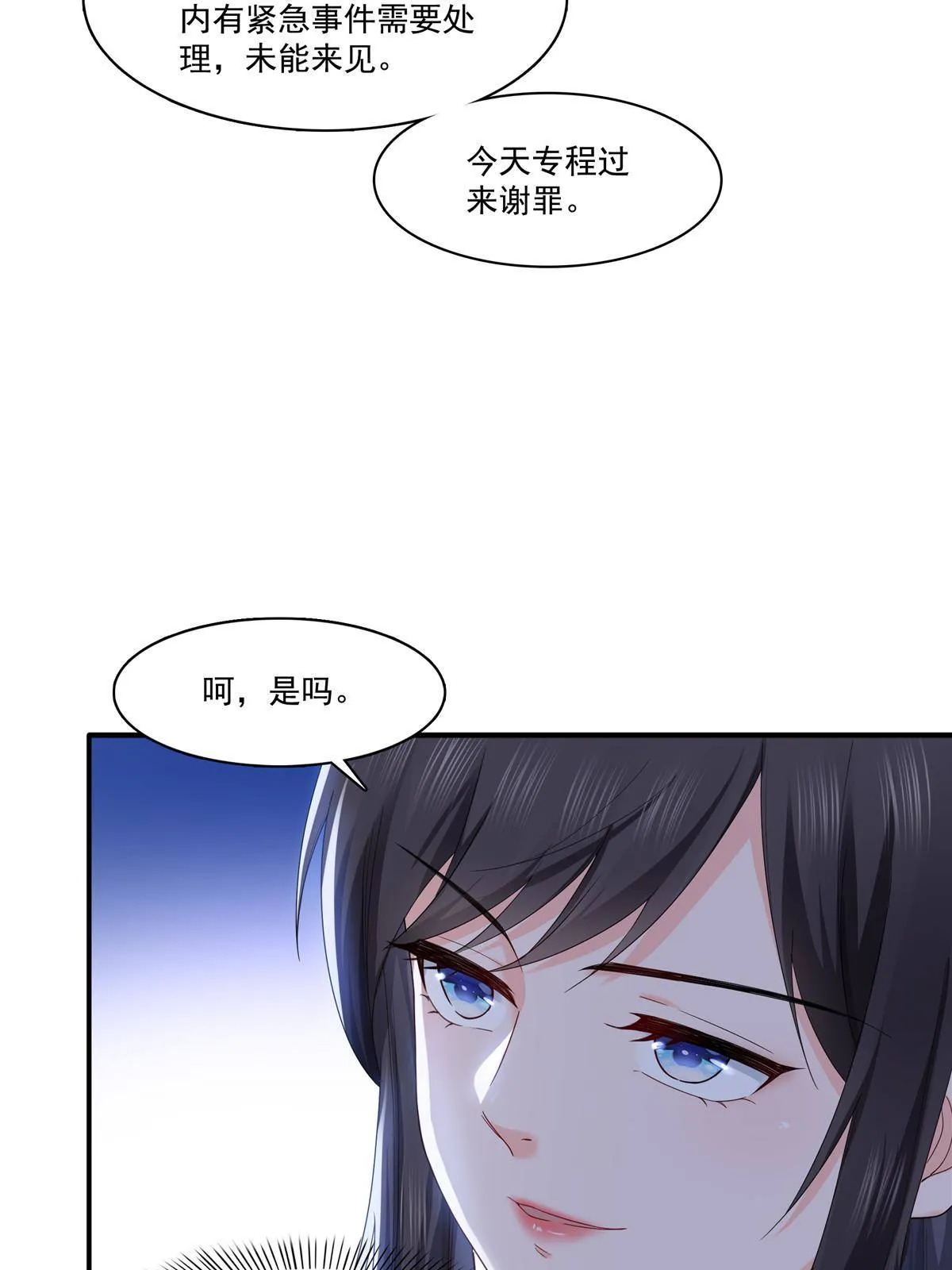 第273话 撕破脸皮？ 第28页