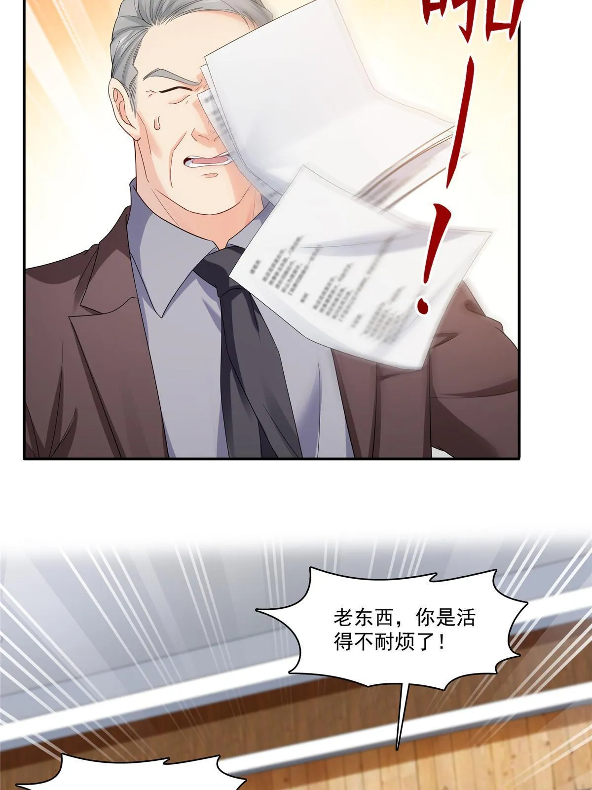 第273话 撕破脸皮？ 第30页