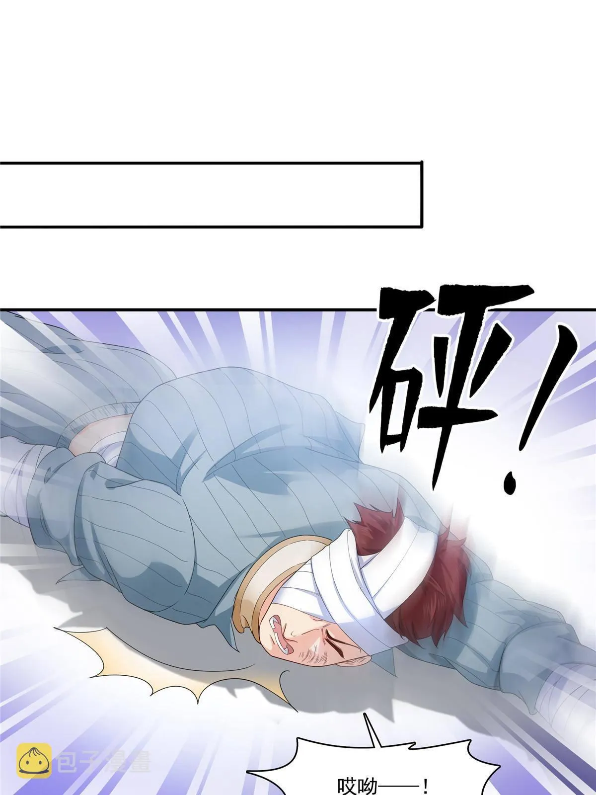 第273话 撕破脸皮？ 第35页