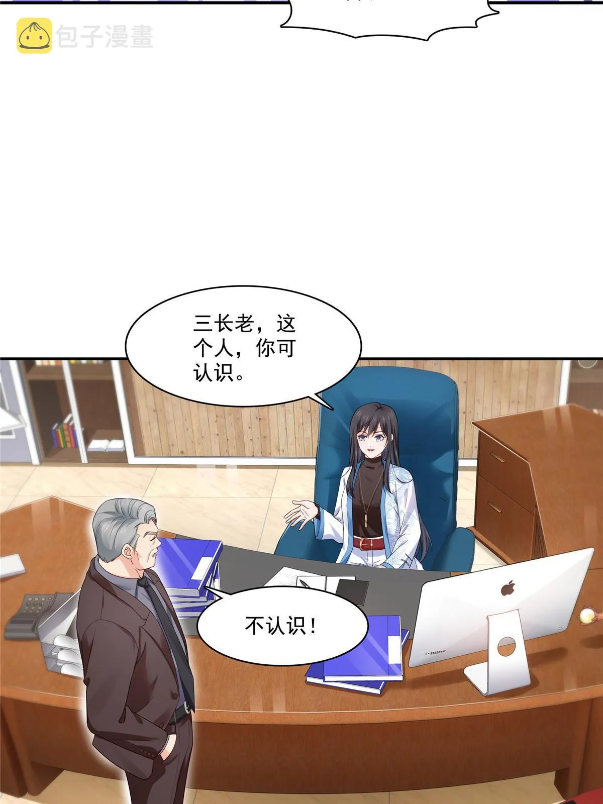 第273话 撕破脸皮？ 第36页