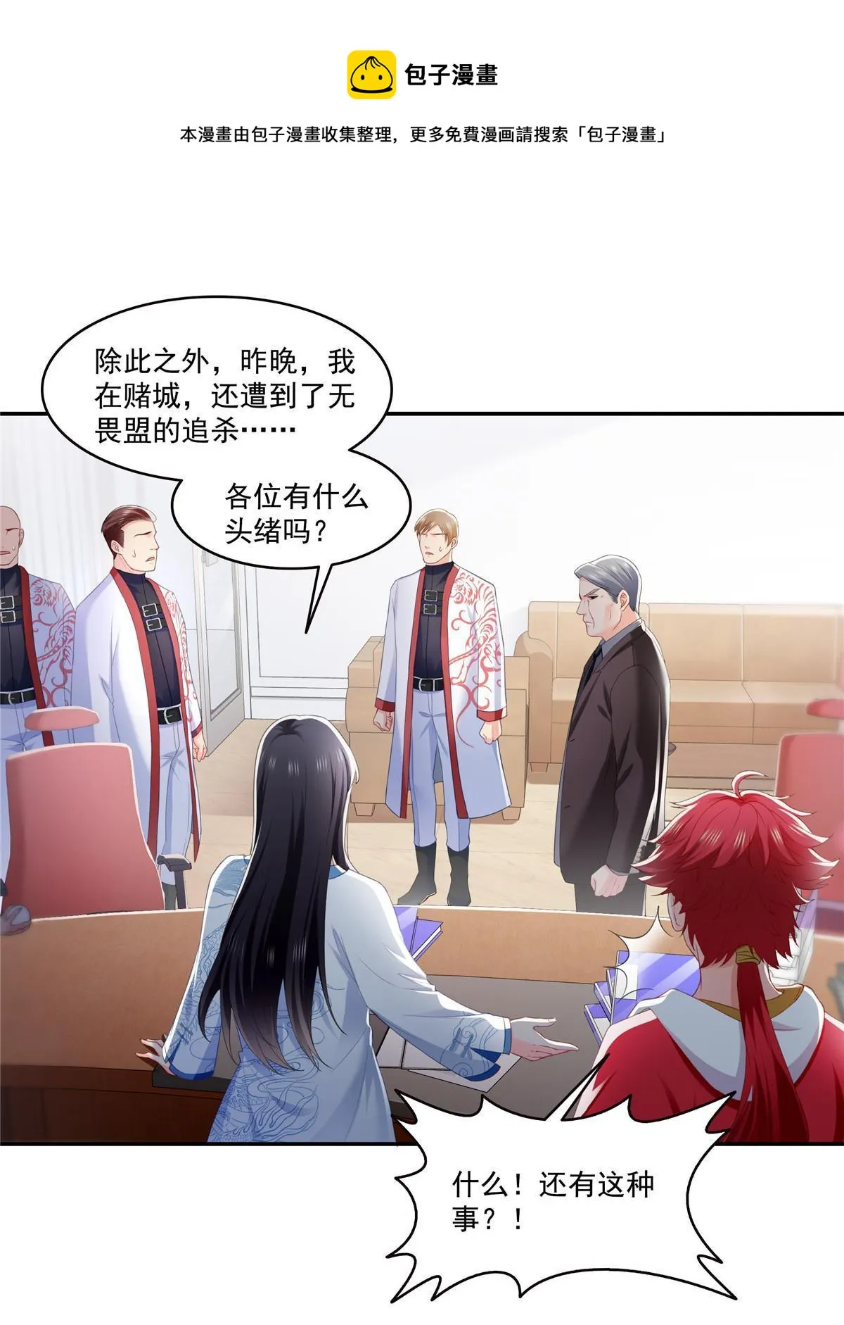 第274话 给纪皇戴绿帽 第5页