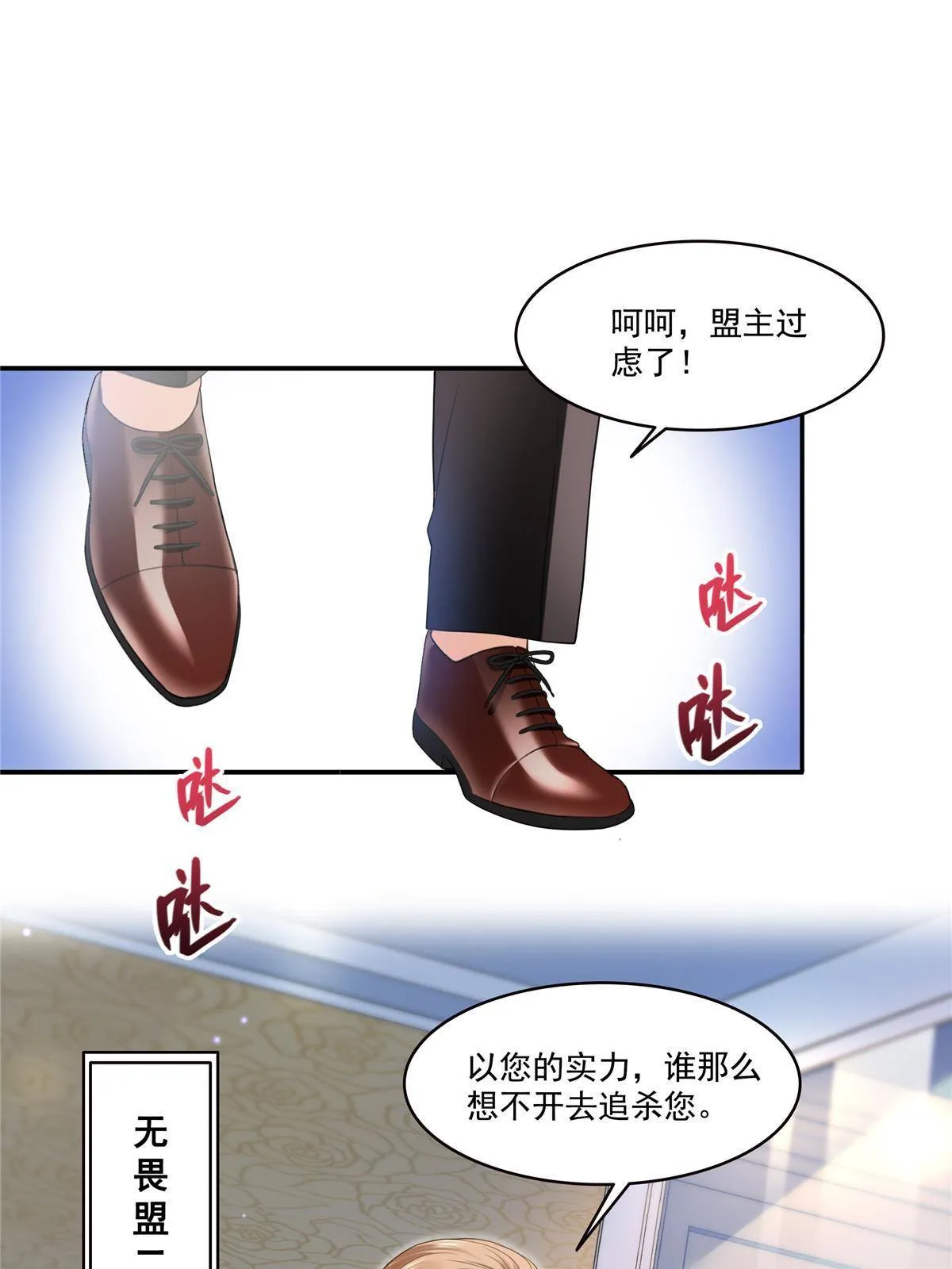 第274话 给纪皇戴绿帽 第6页