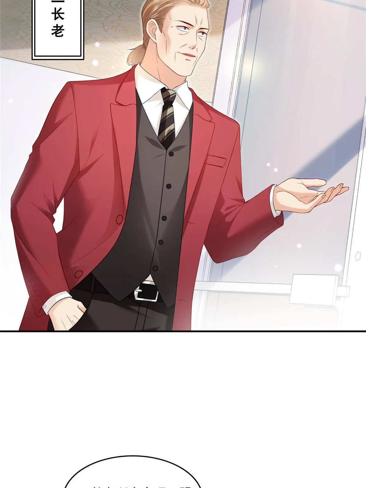 第274话 给纪皇戴绿帽 第7页