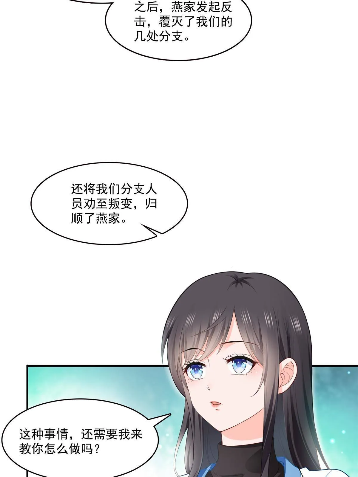 第274话 给纪皇戴绿帽 第12页