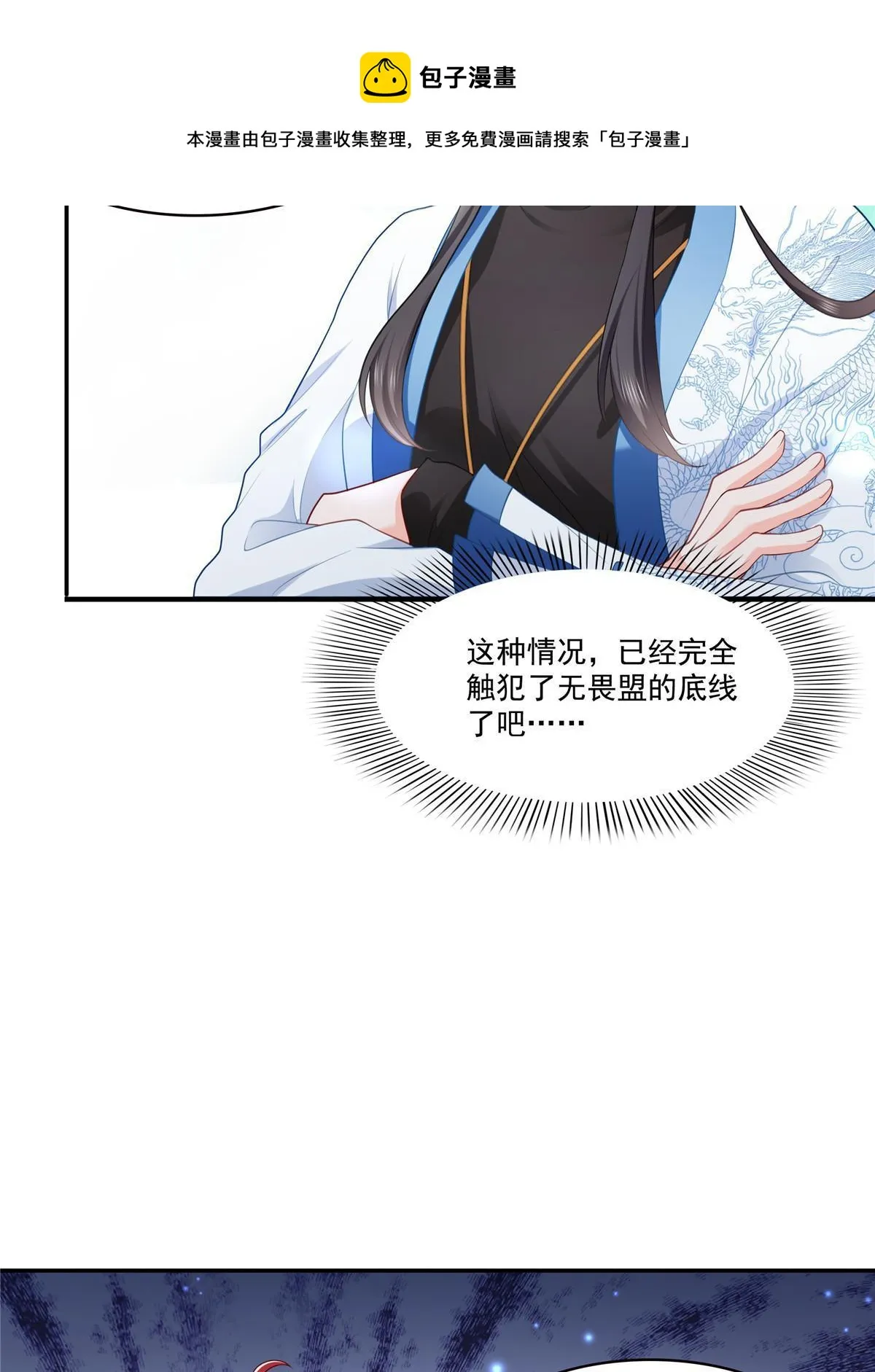 第274话 给纪皇戴绿帽 第13页