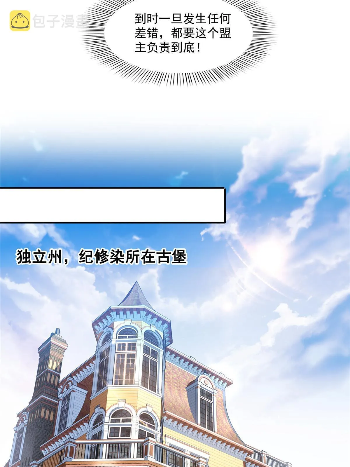 第274话 给纪皇戴绿帽 第16页