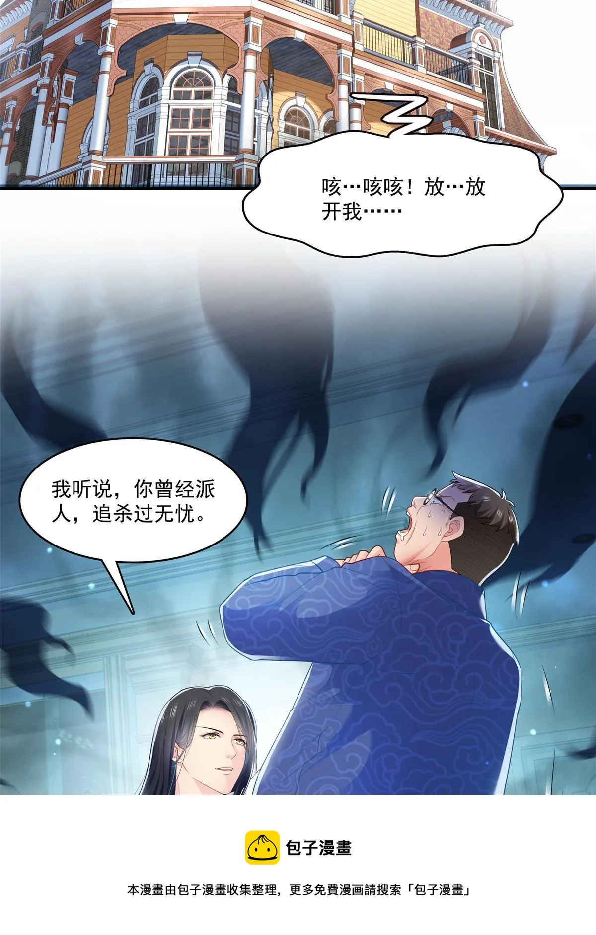 第274话 给纪皇戴绿帽 第17页
