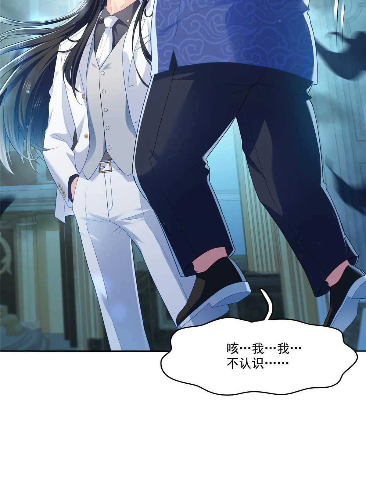 第274话 给纪皇戴绿帽 第18页