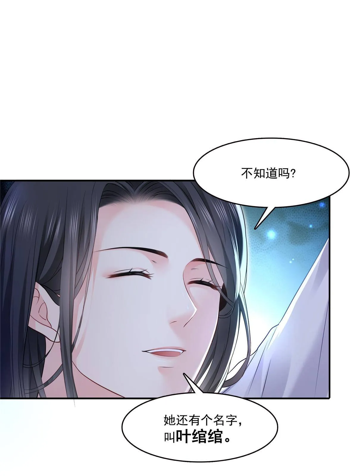 第274话 给纪皇戴绿帽 第20页