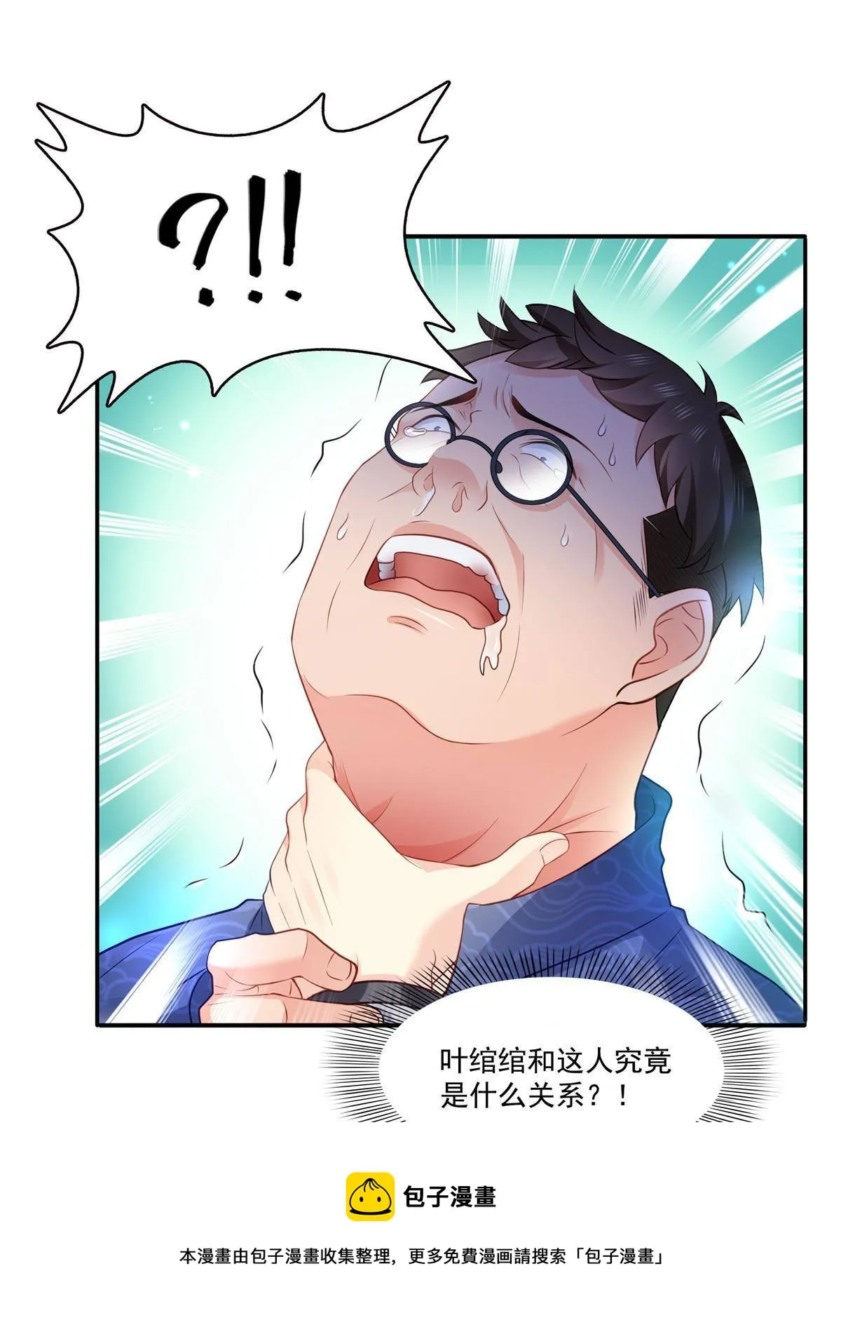 第274话 给纪皇戴绿帽 第21页