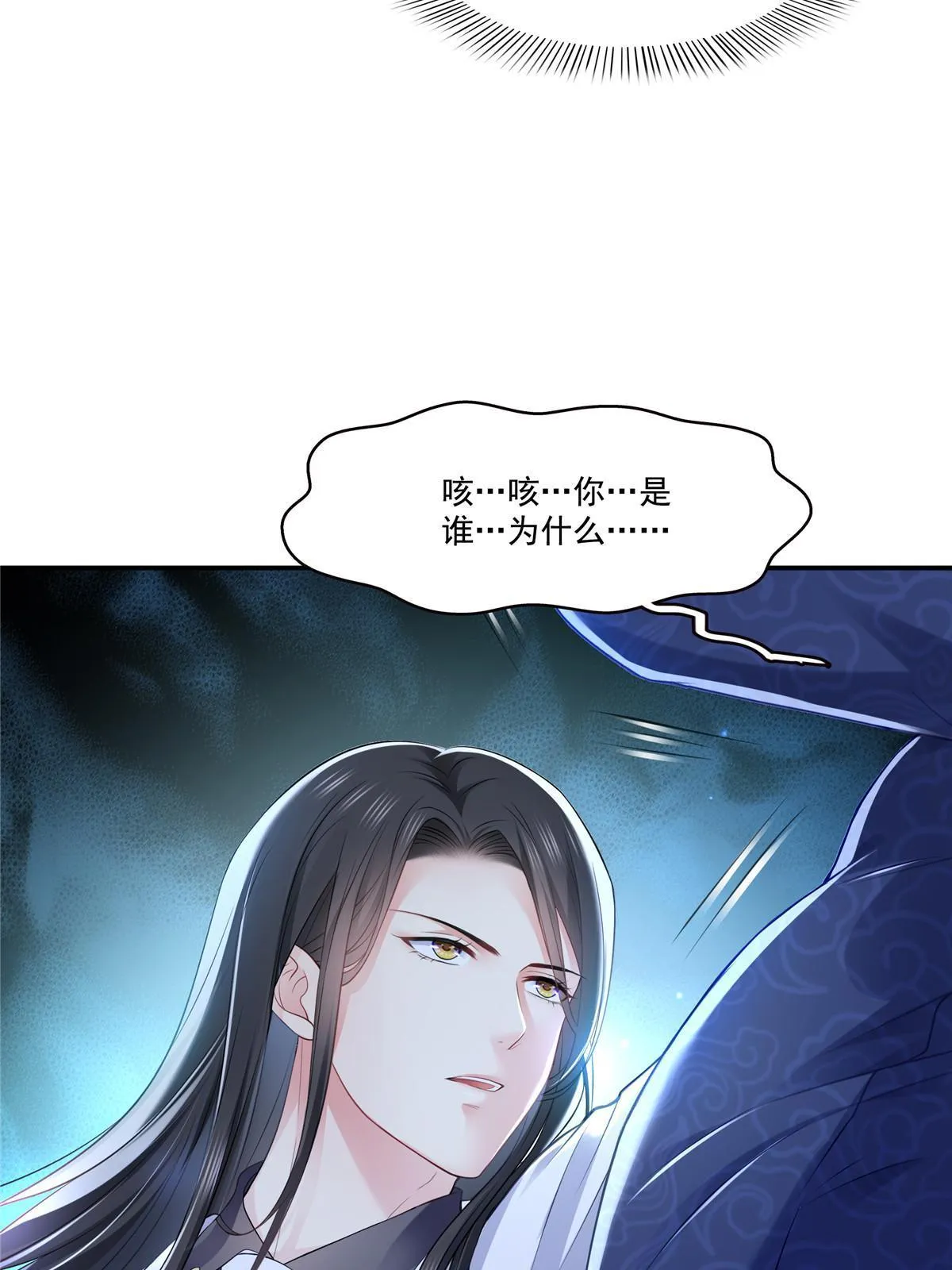 第274话 给纪皇戴绿帽 第22页
