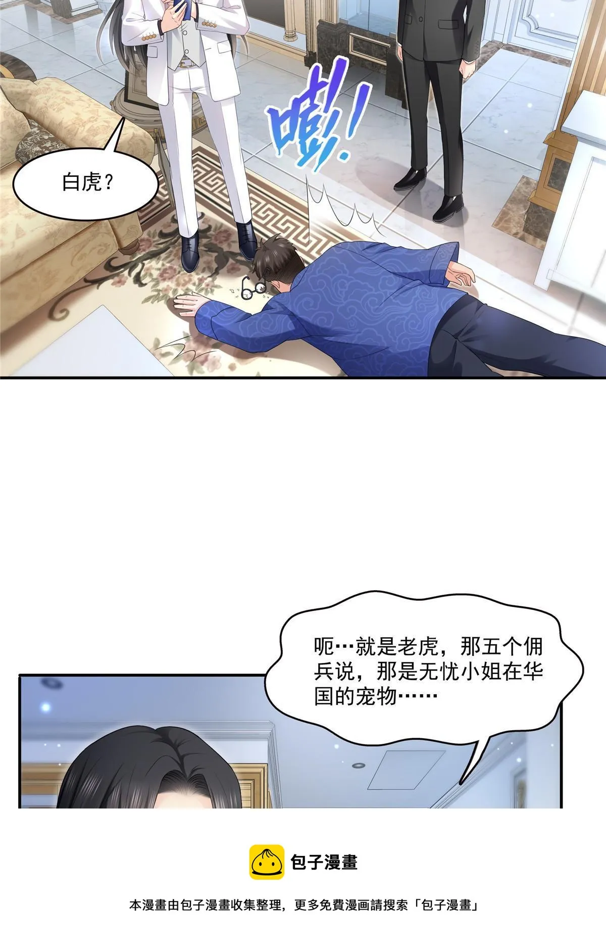 第274话 给纪皇戴绿帽 第25页