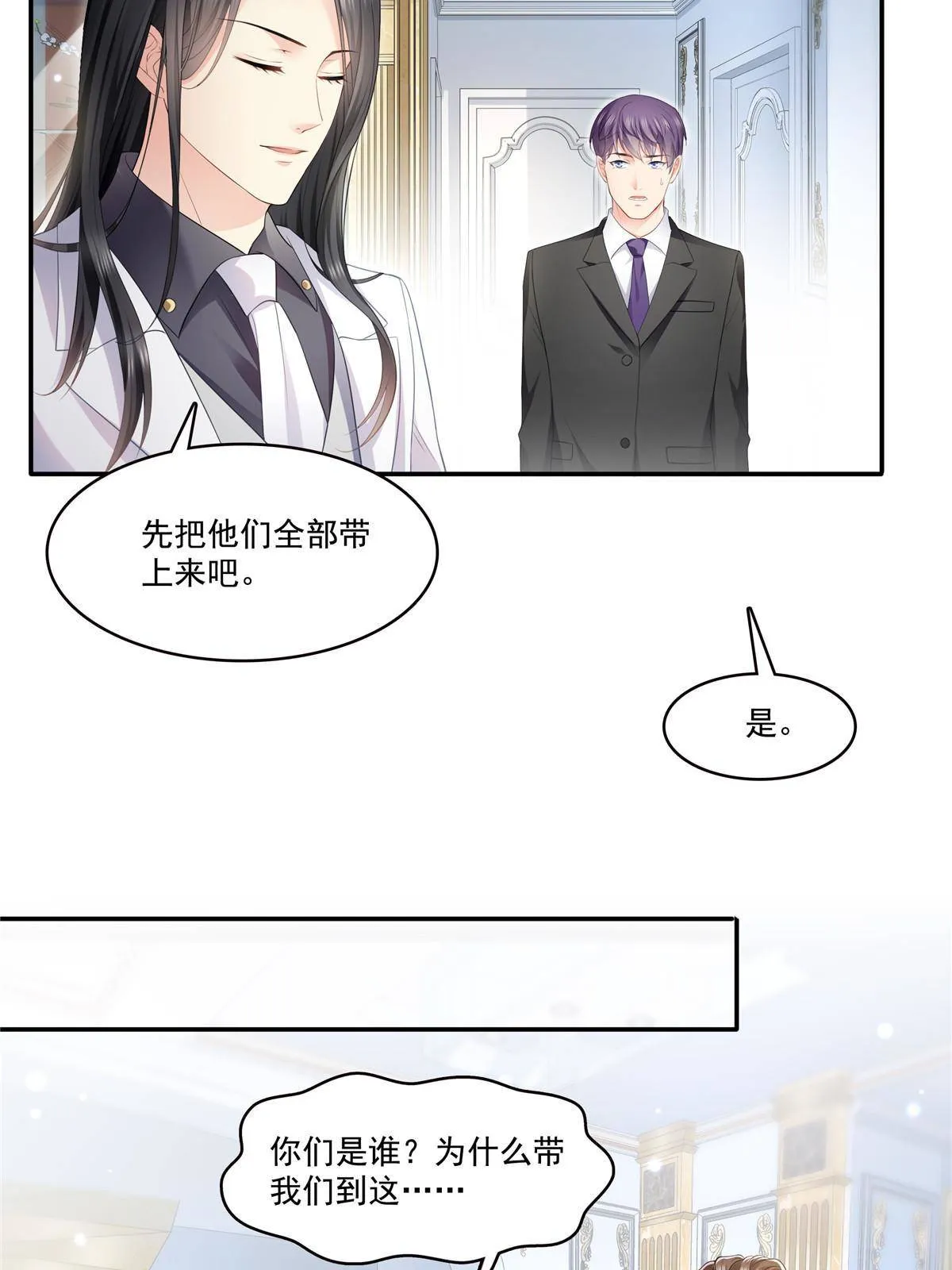 第274话 给纪皇戴绿帽 第26页