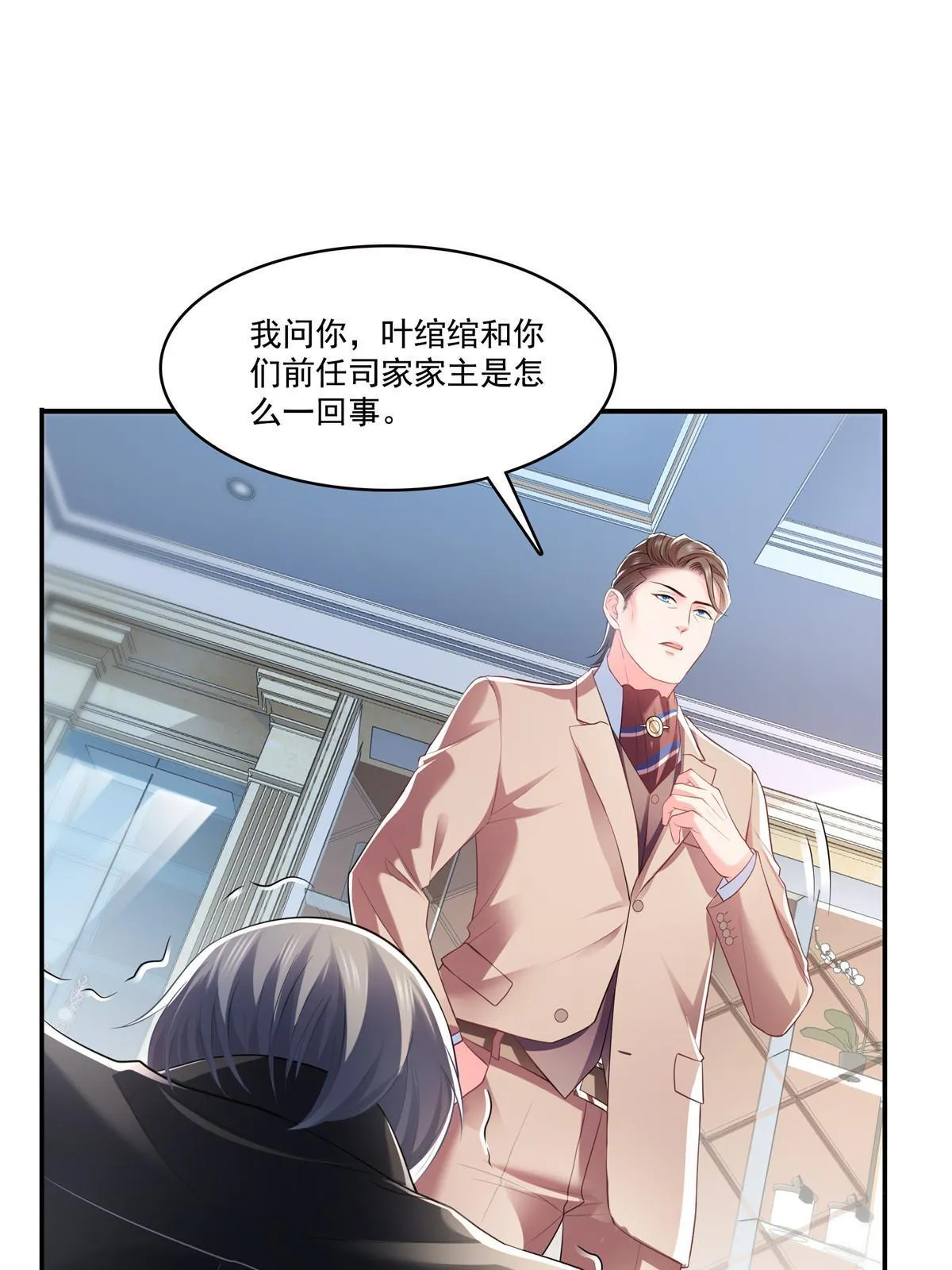 第274话 给纪皇戴绿帽 第31页