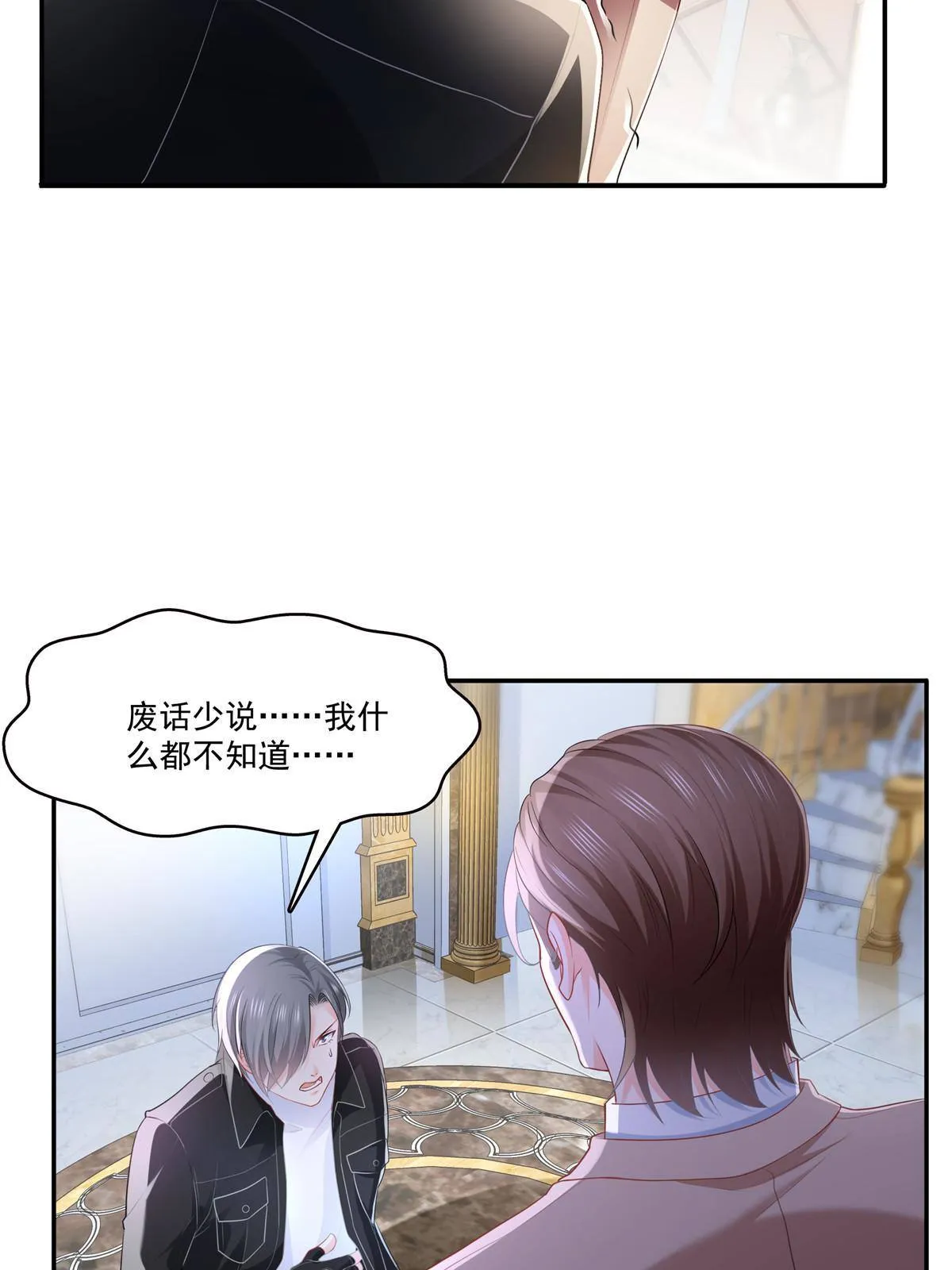 第274话 给纪皇戴绿帽 第32页