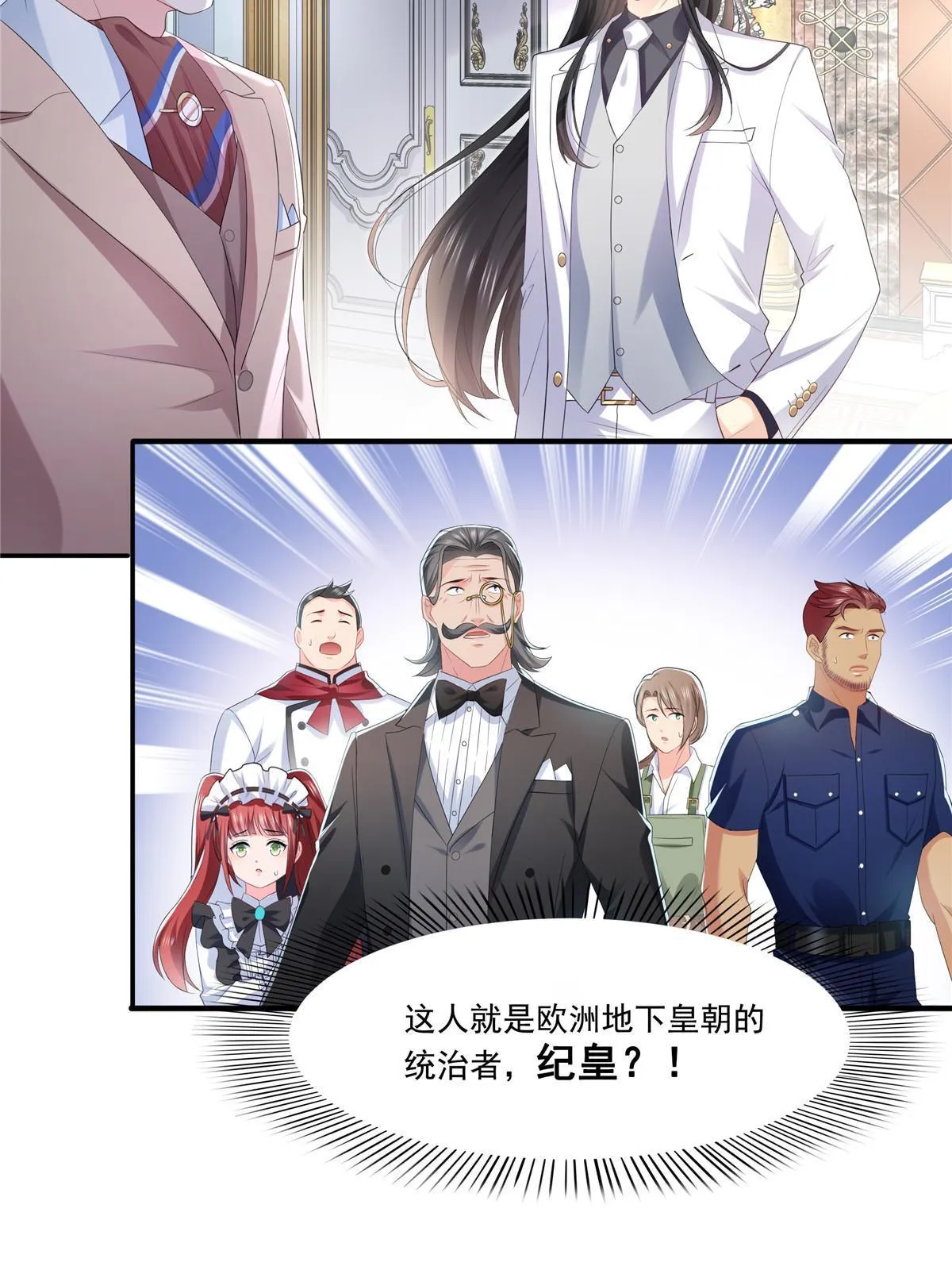 第274话 给纪皇戴绿帽 第34页