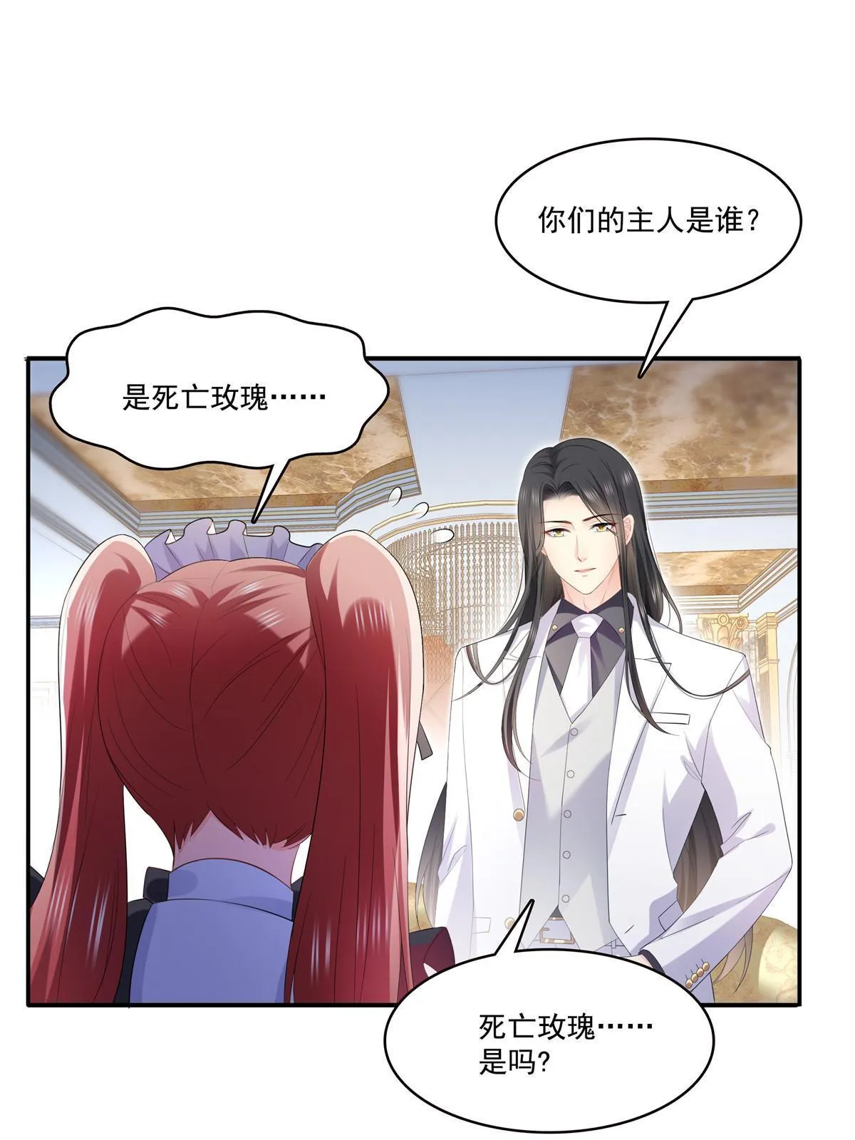 第274话 给纪皇戴绿帽 第35页